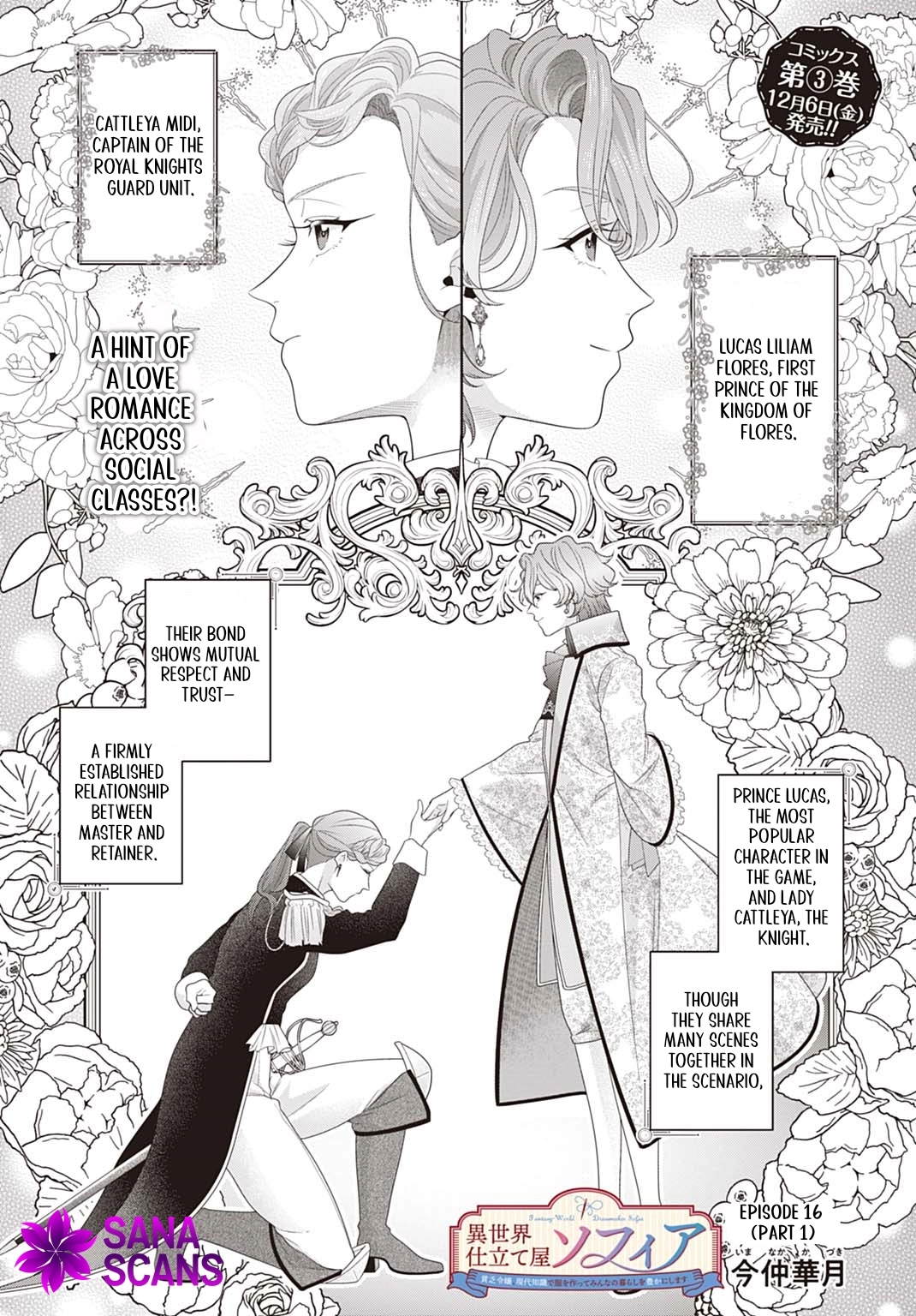 Sophia the Tailor: A Poor Noble Lady Enriching Lives with Modern Clothing Chapter 16 page 1