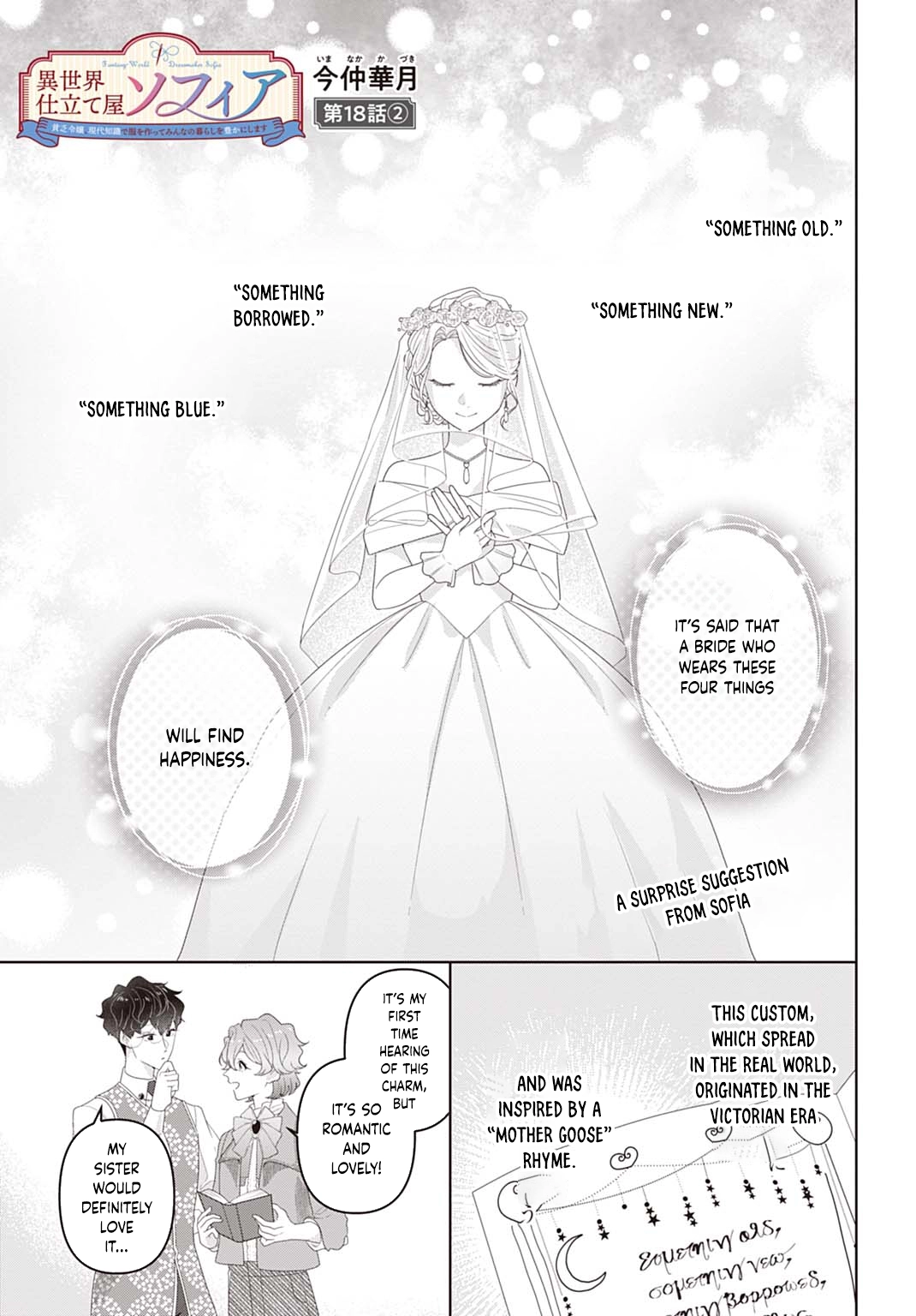 Sophia the Tailor: A Poor Noble Lady Enriching Lives with Modern Clothing Chapter 18 page 17