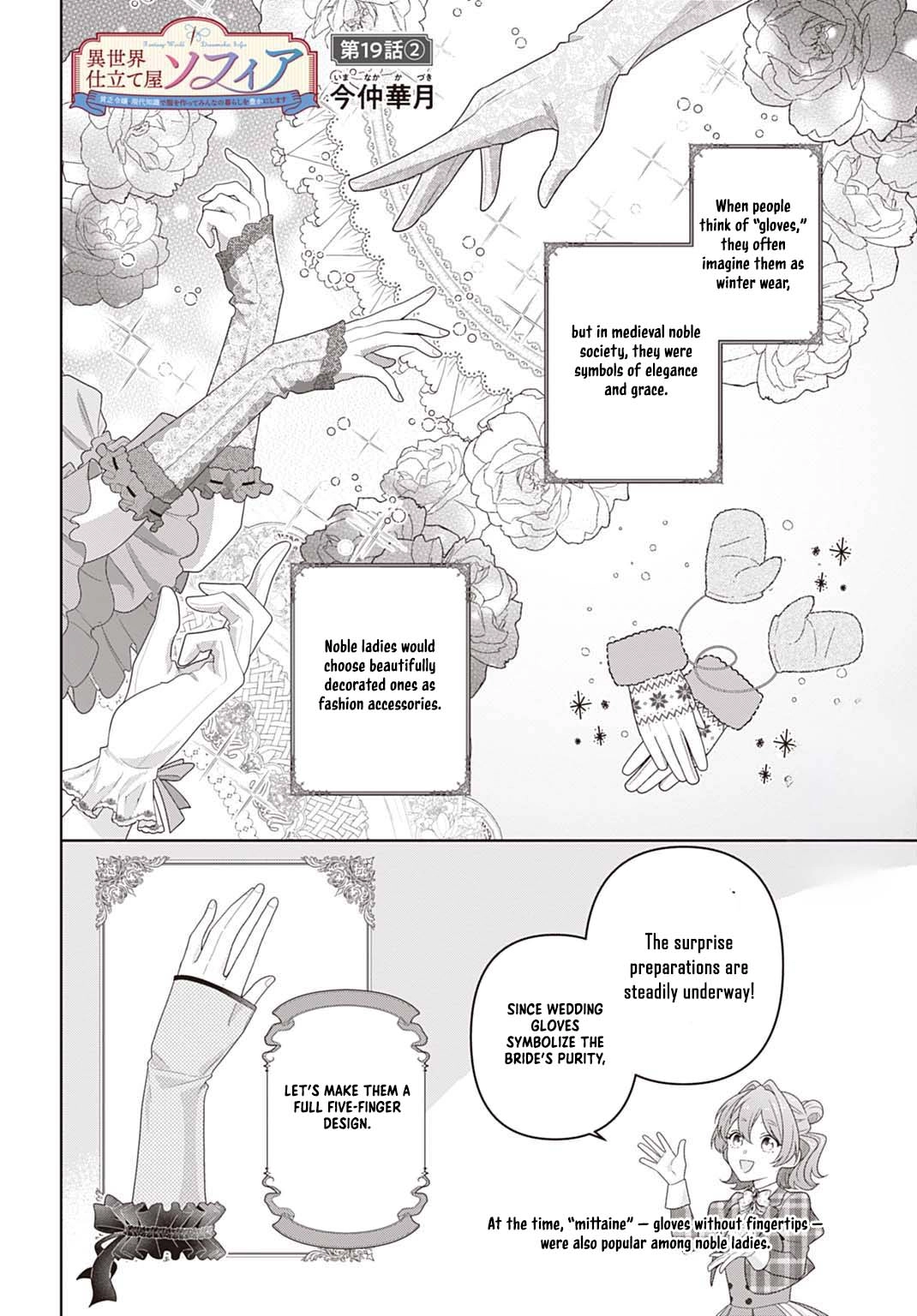 Sophia the Tailor: A Poor Noble Lady Enriching Lives with Modern Clothing Chapter 19 page 16