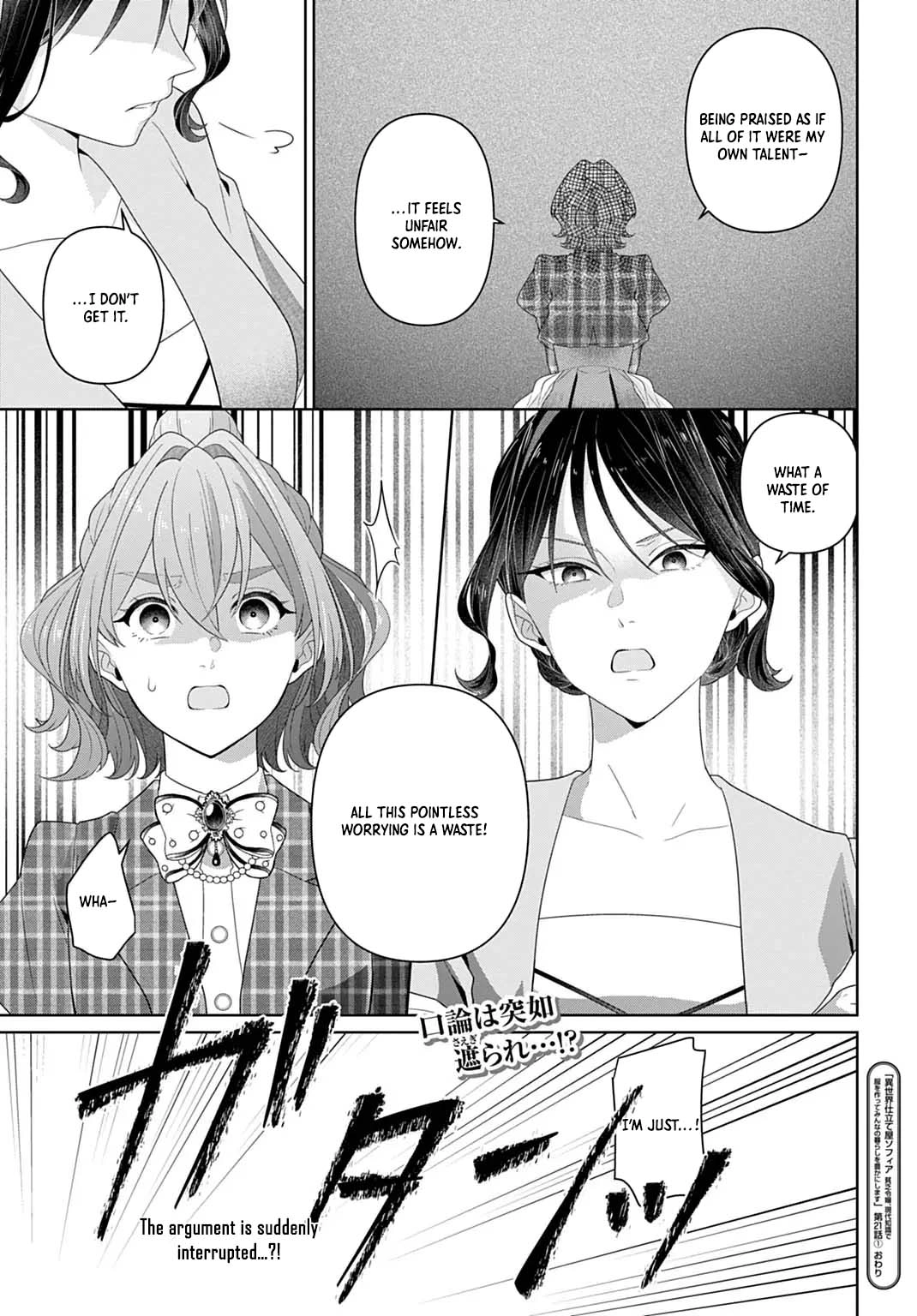 Sophia the Tailor: A Poor Noble Lady Enriching Lives with Modern Clothing Chapter 21 page 15