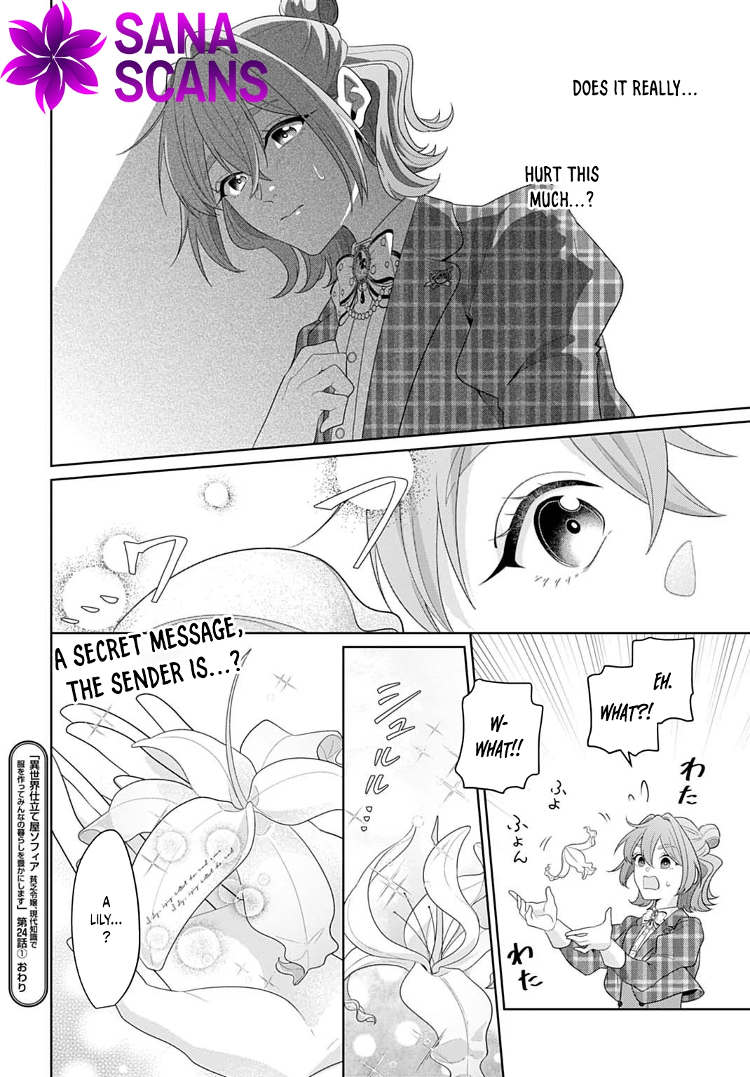 Sophia the Tailor: A Poor Noble Lady Enriching Lives with Modern Clothing Chapter 24 page 16