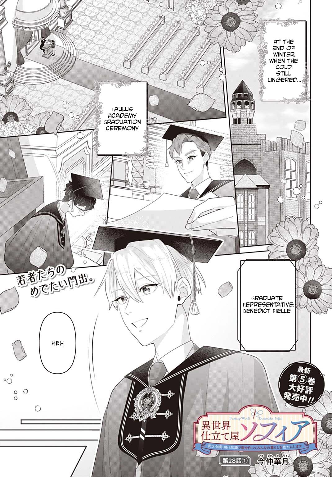 Sophia the Tailor: A Poor Noble Lady Enriching Lives with Modern Clothing Chapter 28 page 1