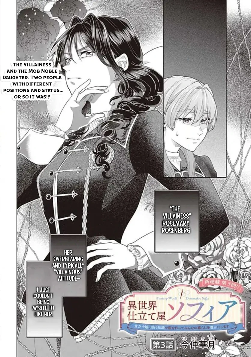 Sophia the Tailor: A Poor Noble Lady Enriching Lives with Modern Clothing Chapter 3 page 3