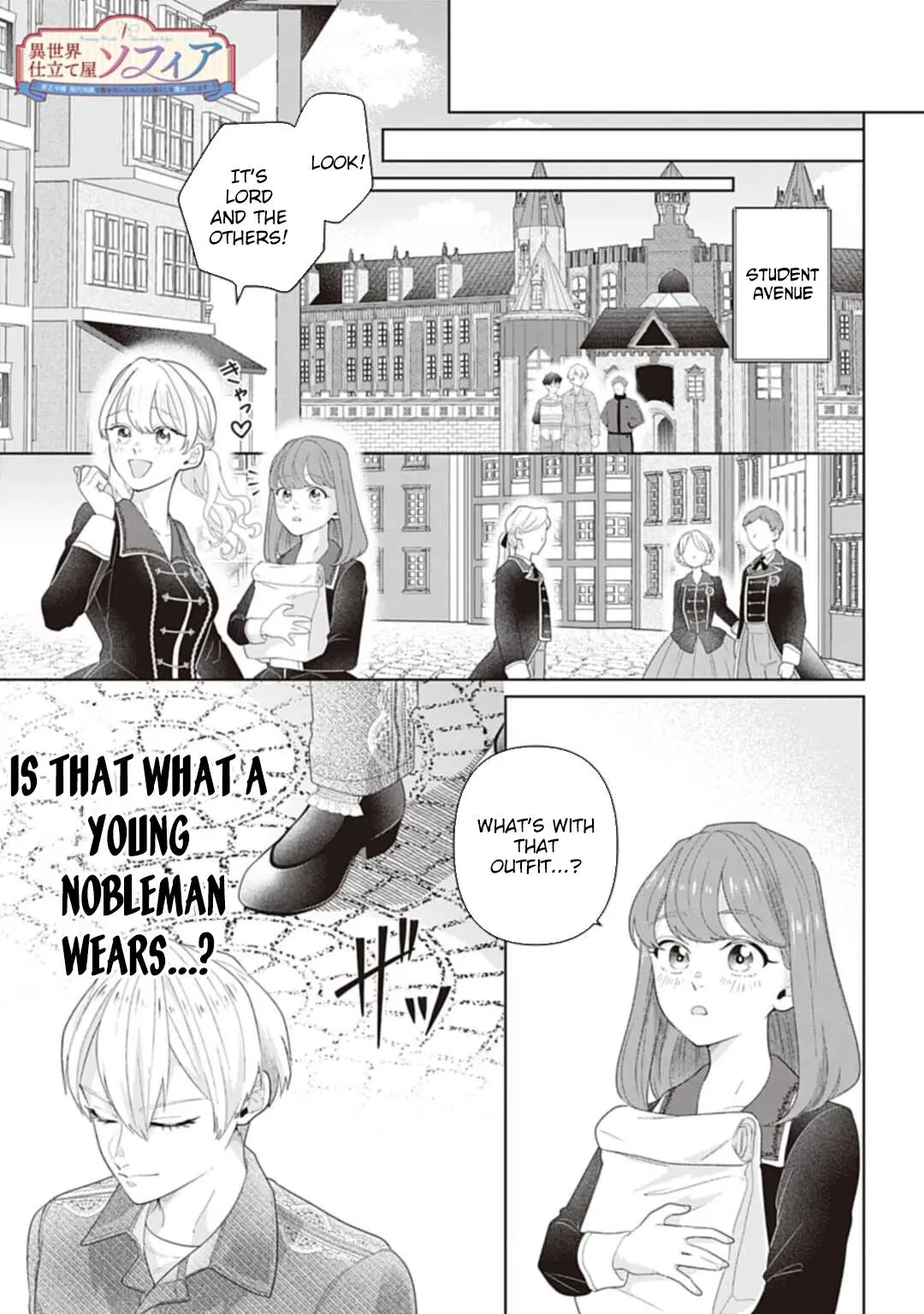 Sophia the Tailor: A Poor Noble Lady Enriching Lives with Modern Clothing Chapter 7 page 3