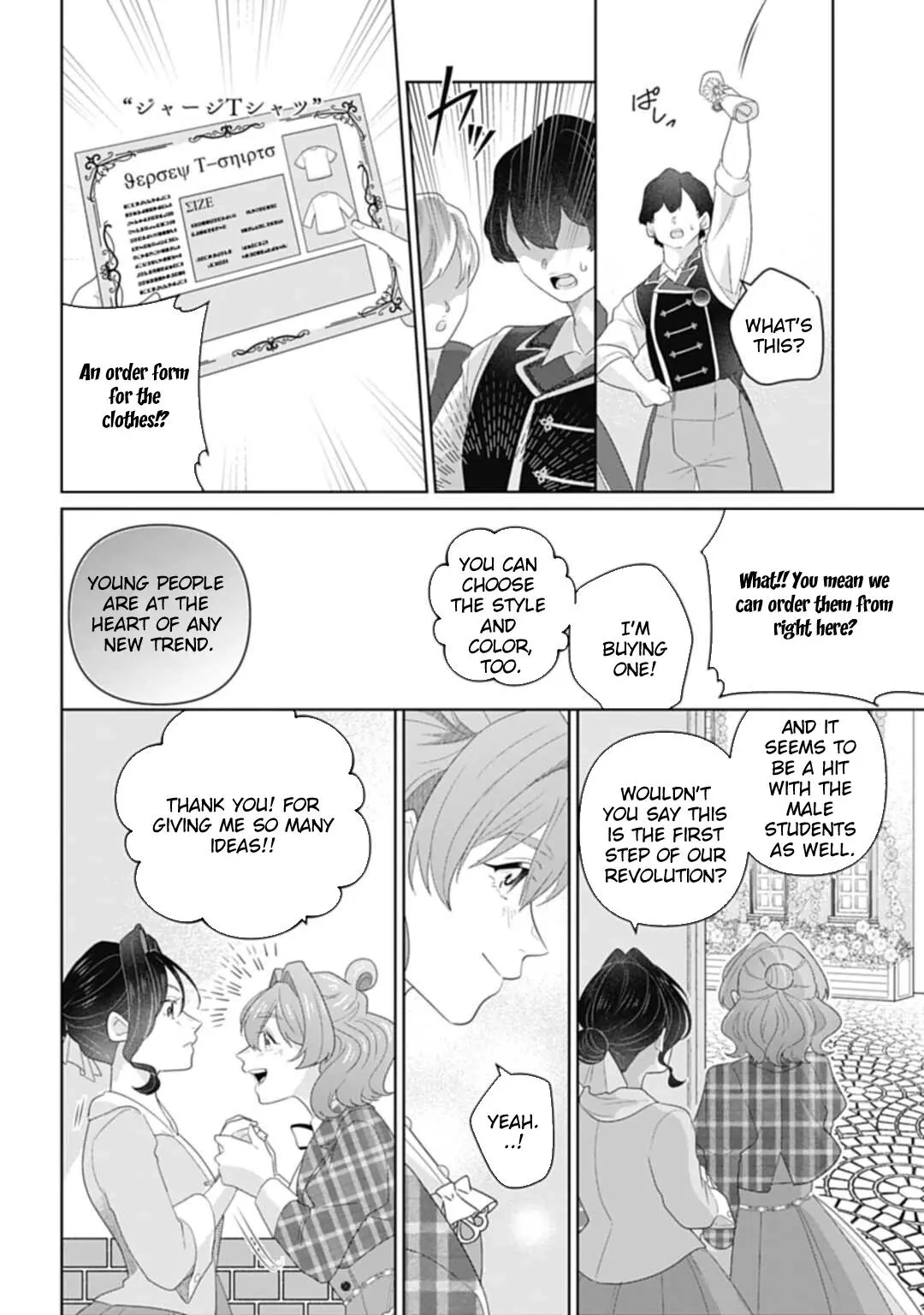 Sophia the Tailor: A Poor Noble Lady Enriching Lives with Modern Clothing Chapter 7 page 31