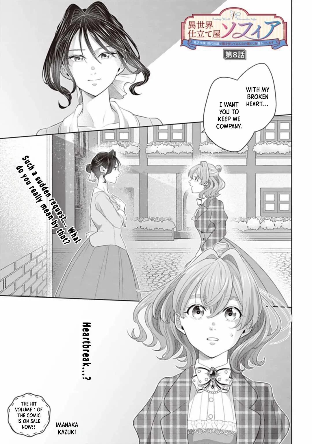 Sophia the Tailor: A Poor Noble Lady Enriching Lives with Modern Clothing Chapter 8 page 3