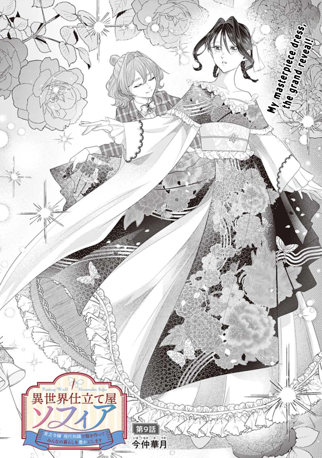Sophia the Tailor: A Poor Noble Lady Enriching Lives with Modern Clothing Chapter 9 page 2