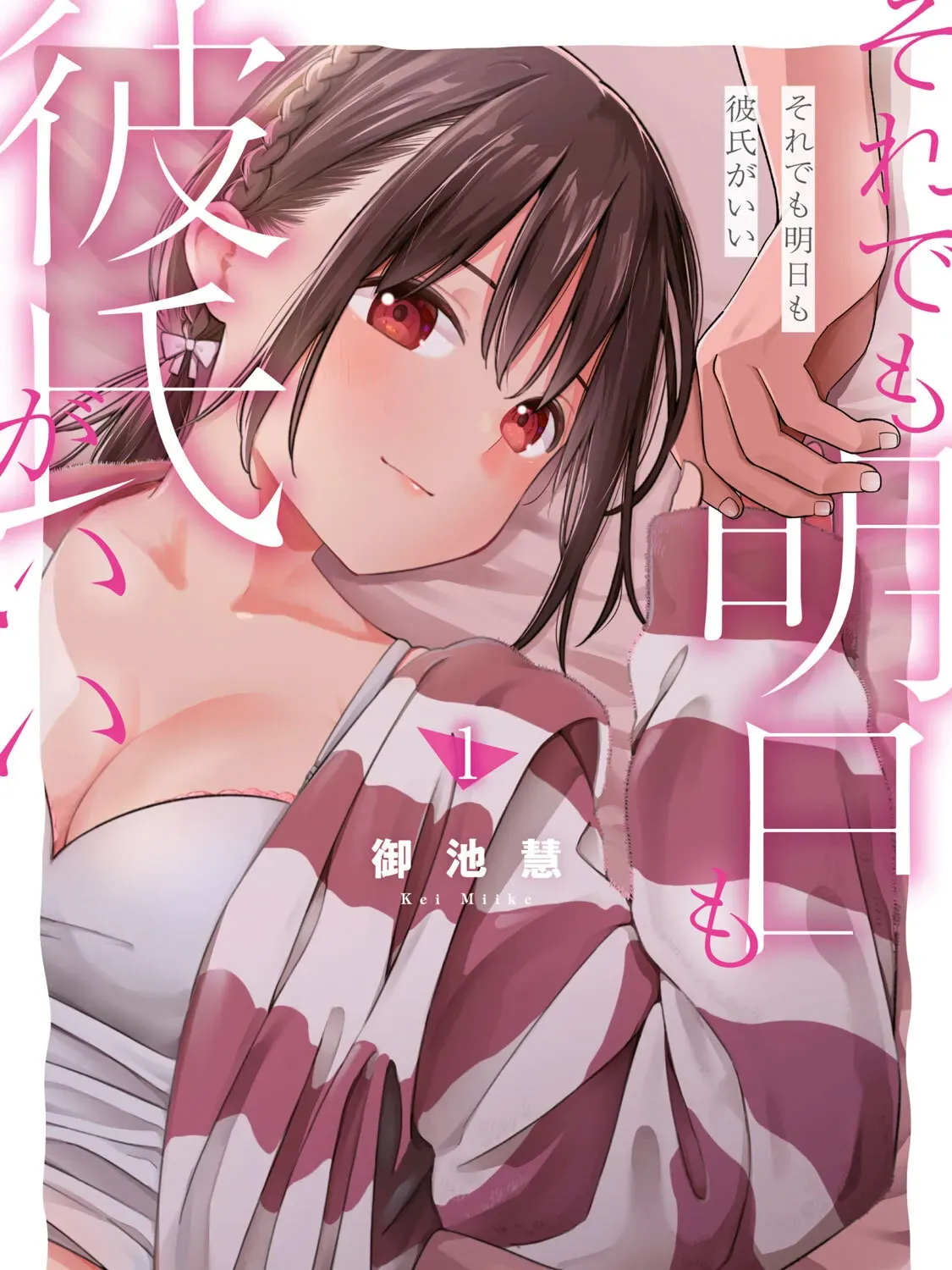 Soredemo Ashita mo Kareshi ga Ii Chapter 11 page 1