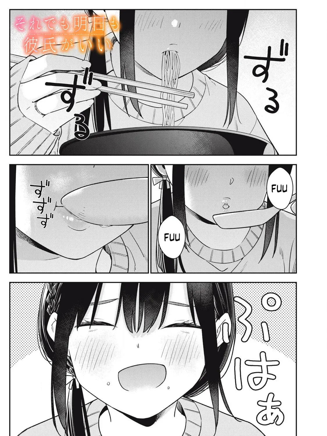 Soredemo Ashita mo Kareshi ga Ii Chapter 11 page 3