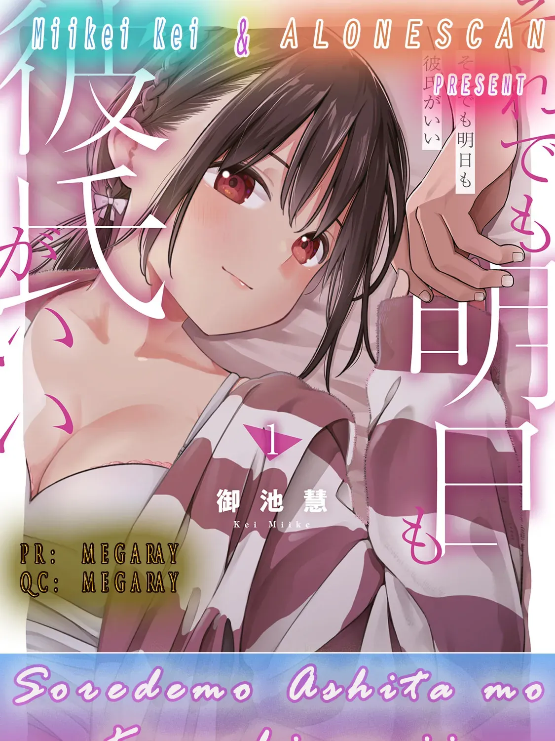 Soredemo Ashita mo Kareshi ga Ii Chapter 11 page 51