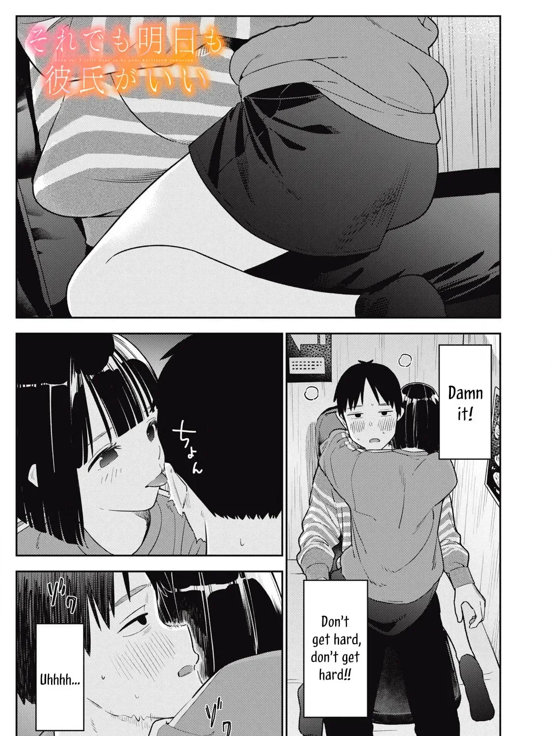 Soredemo Ashita mo Kareshi ga Ii Chapter 12 page 1