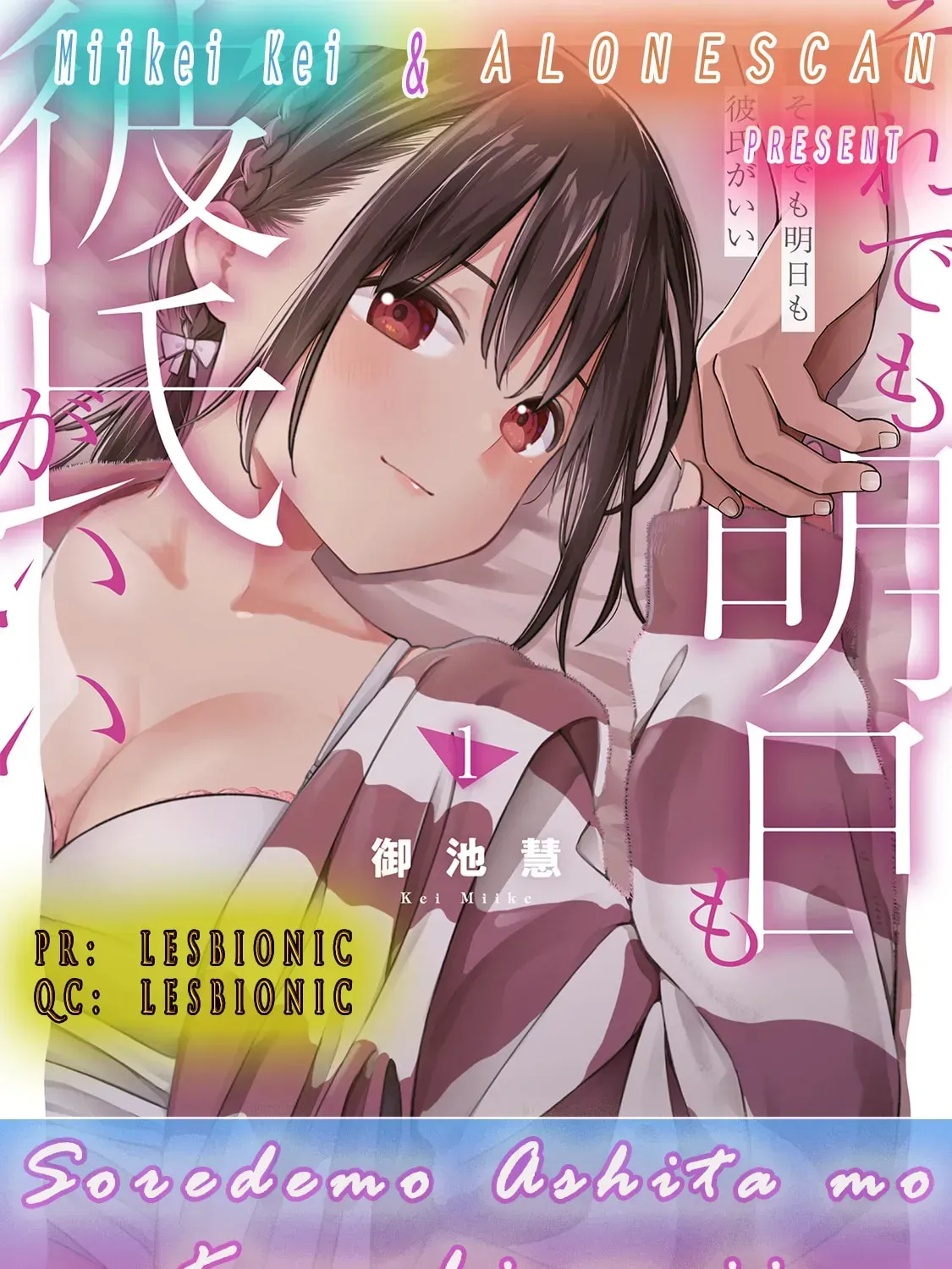 Soredemo Ashita mo Kareshi ga Ii Chapter 12 page 49