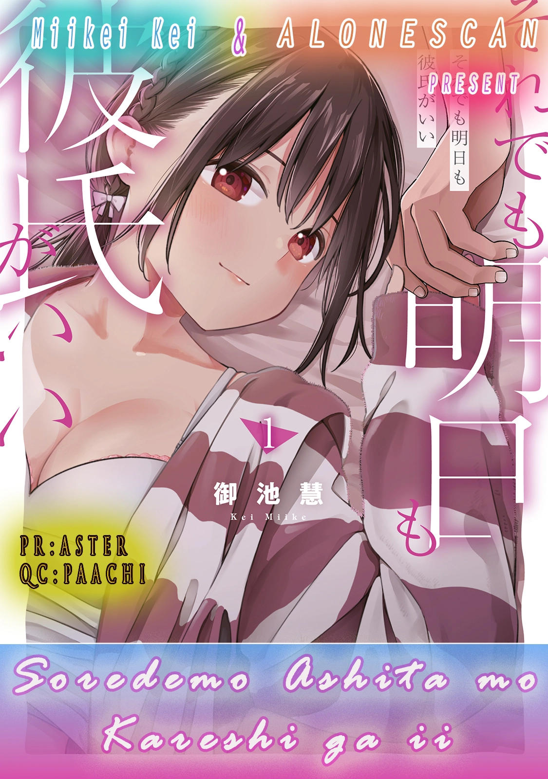 Soredemo Ashita mo Kareshi ga Ii Chapter 14 page 25