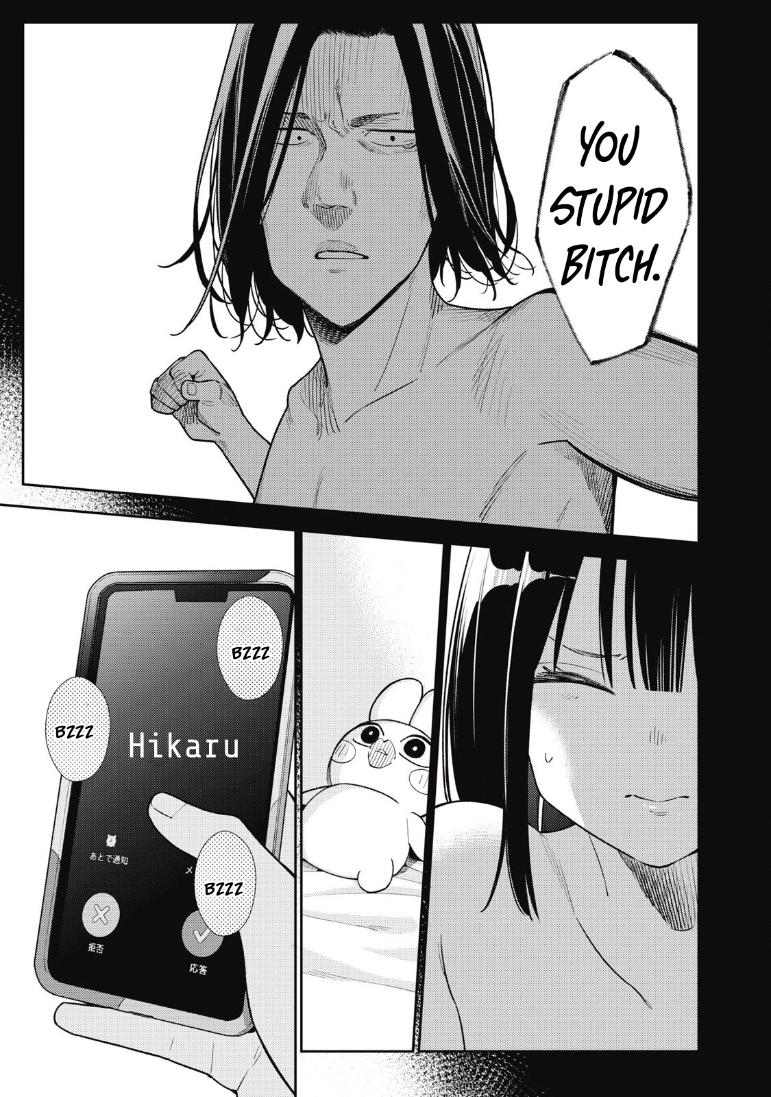 Soredemo Ashita mo Kareshi ga Ii Chapter 16 page 7