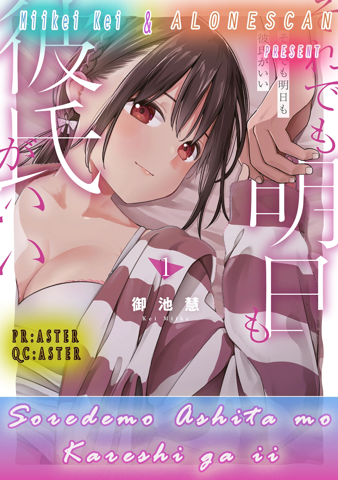 Soredemo Ashita mo Kareshi ga Ii Chapter 17 page 25