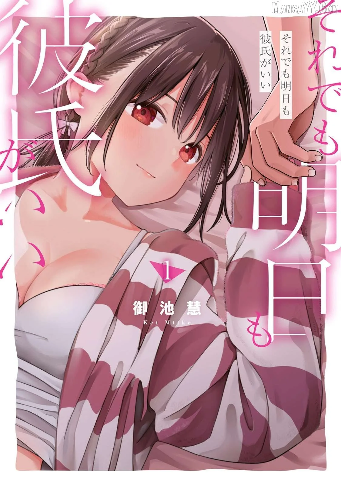 Soredemo Ashita mo Kareshi ga Ii Chapter 2 page 1
