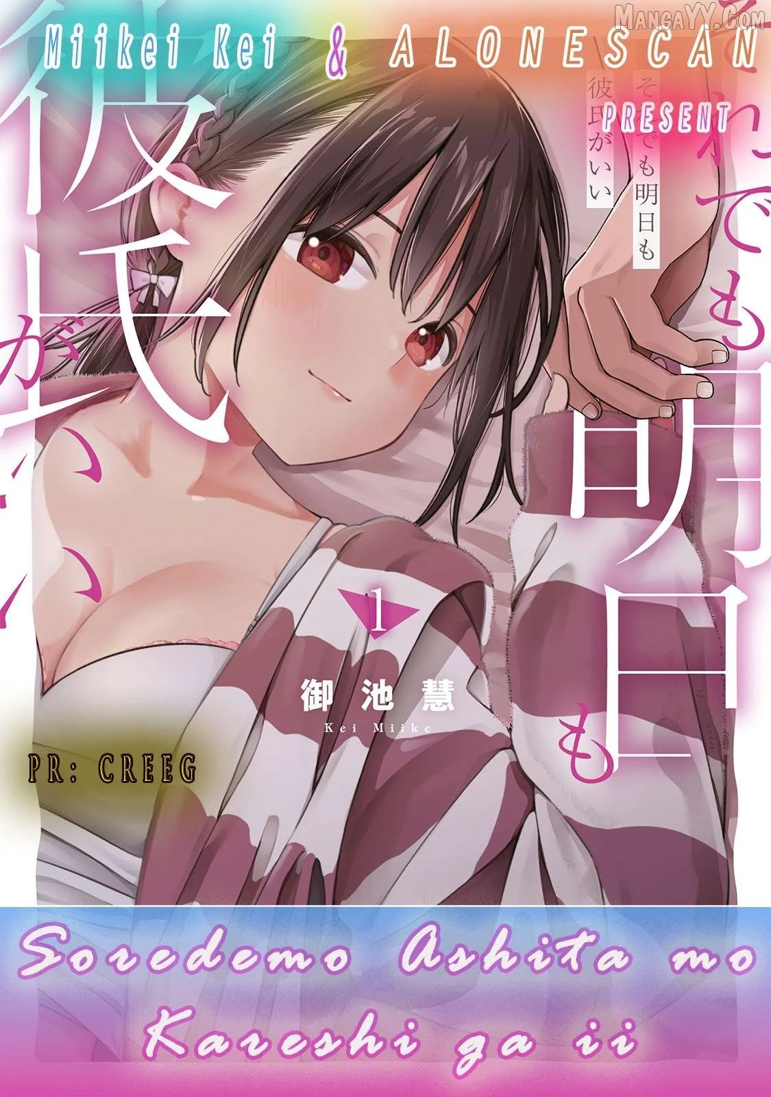 Soredemo Ashita mo Kareshi ga Ii Chapter 2 page 30