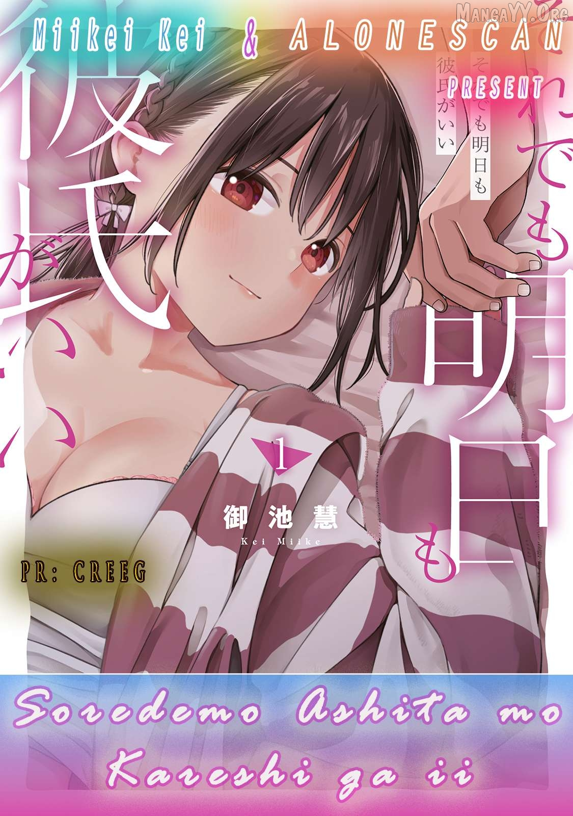 Soredemo Ashita mo Kareshi ga Ii Chapter 4 page 28