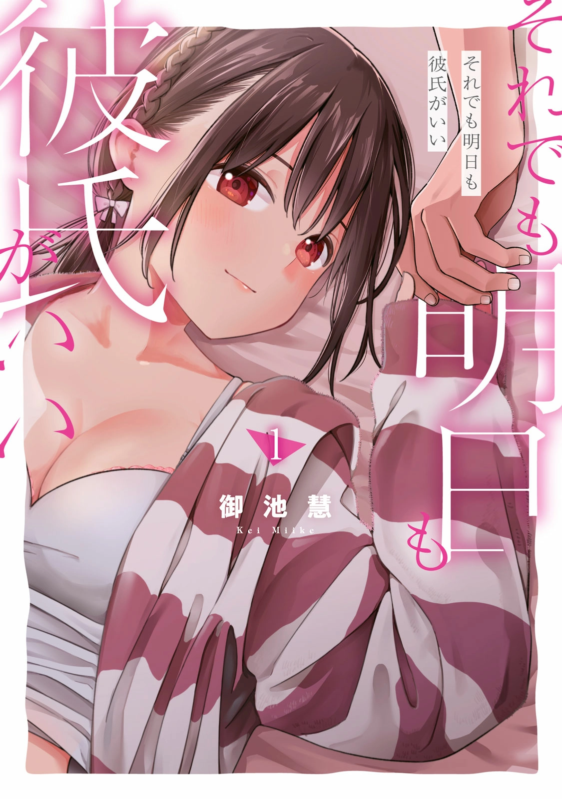 Soredemo Ashita mo Kareshi ga Ii Chapter 6 page 1