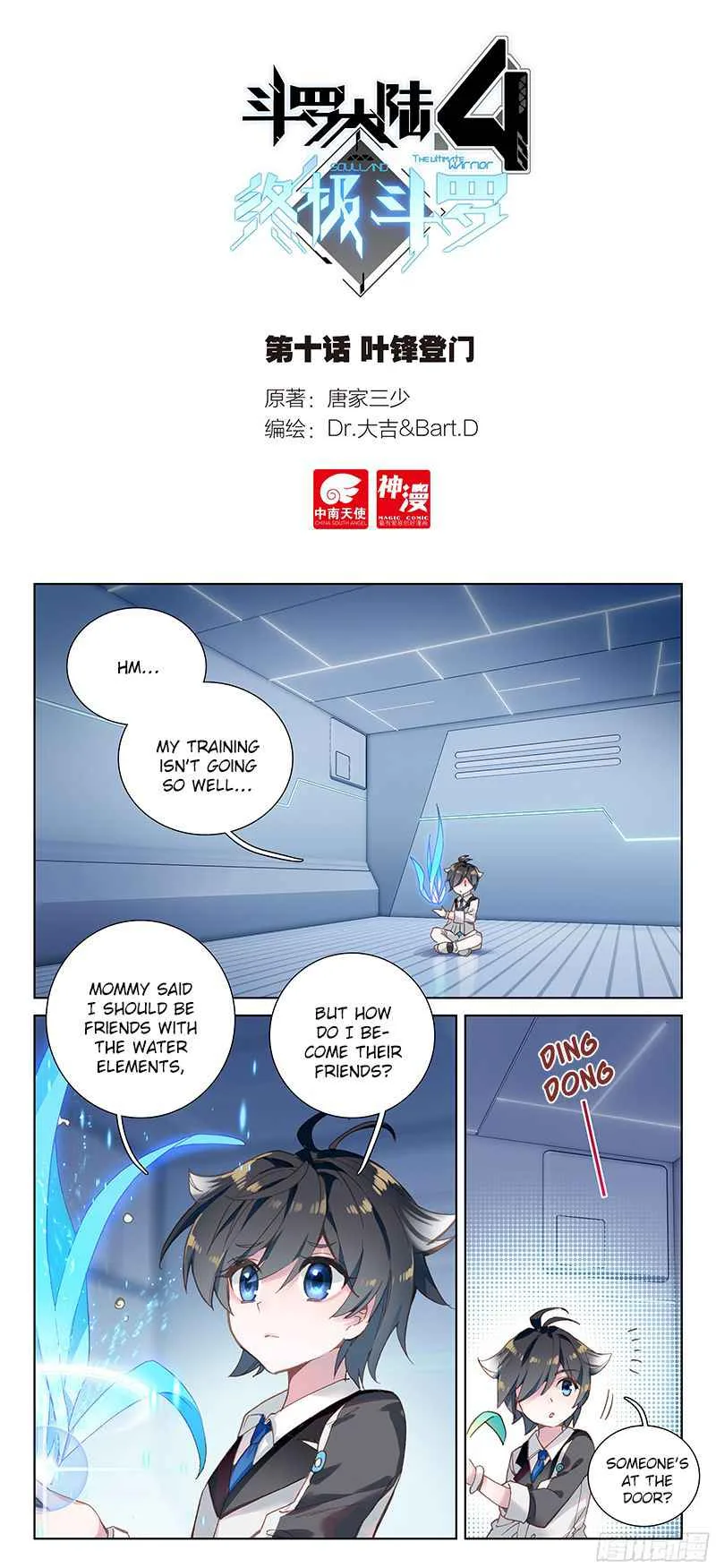 Soul Land IV Chapter 11 page 3