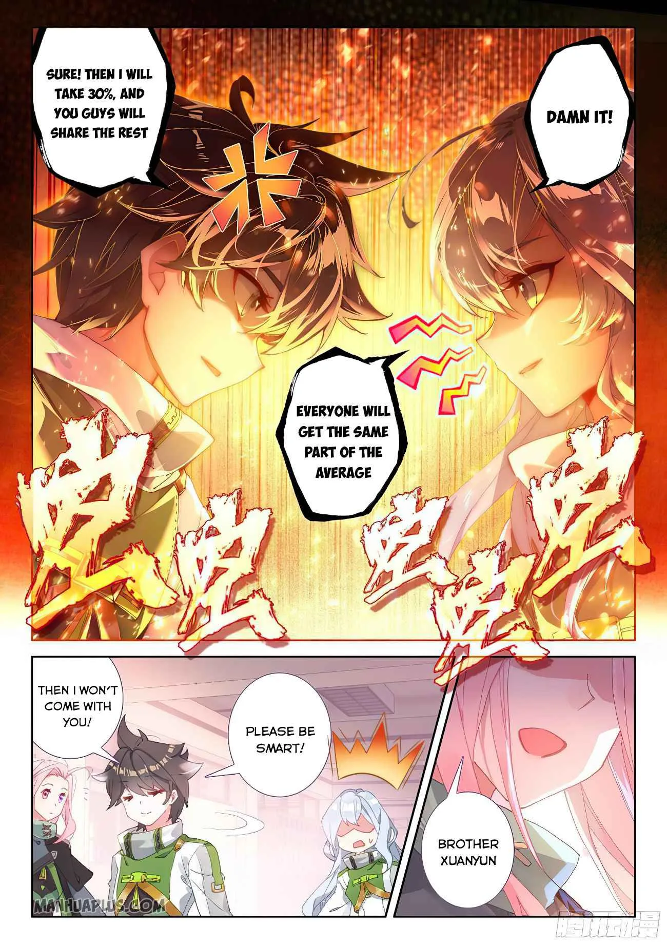 Soul Land IV Chapter 170.5 page 2
