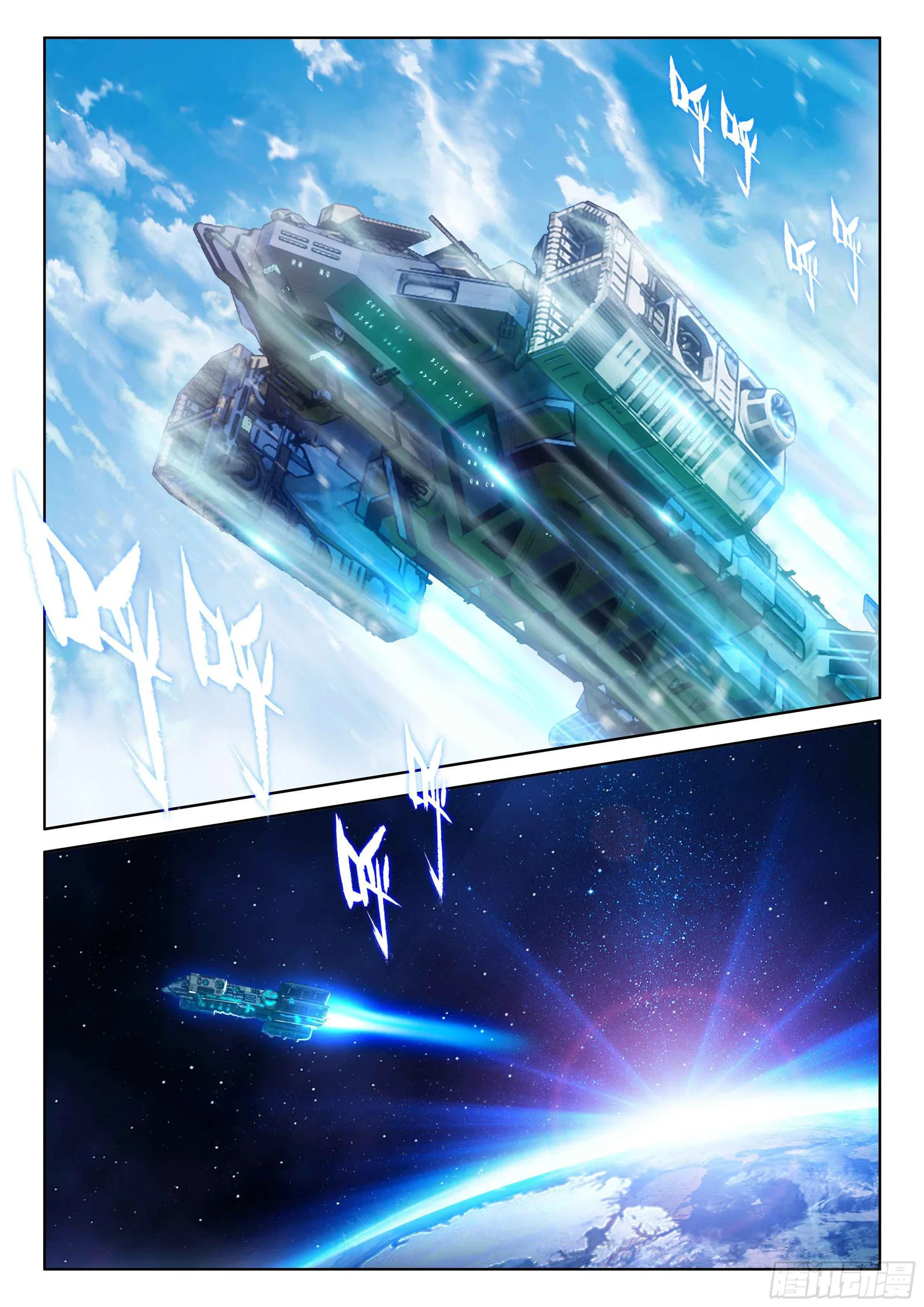 Soul Land IV Chapter 18 page 7
