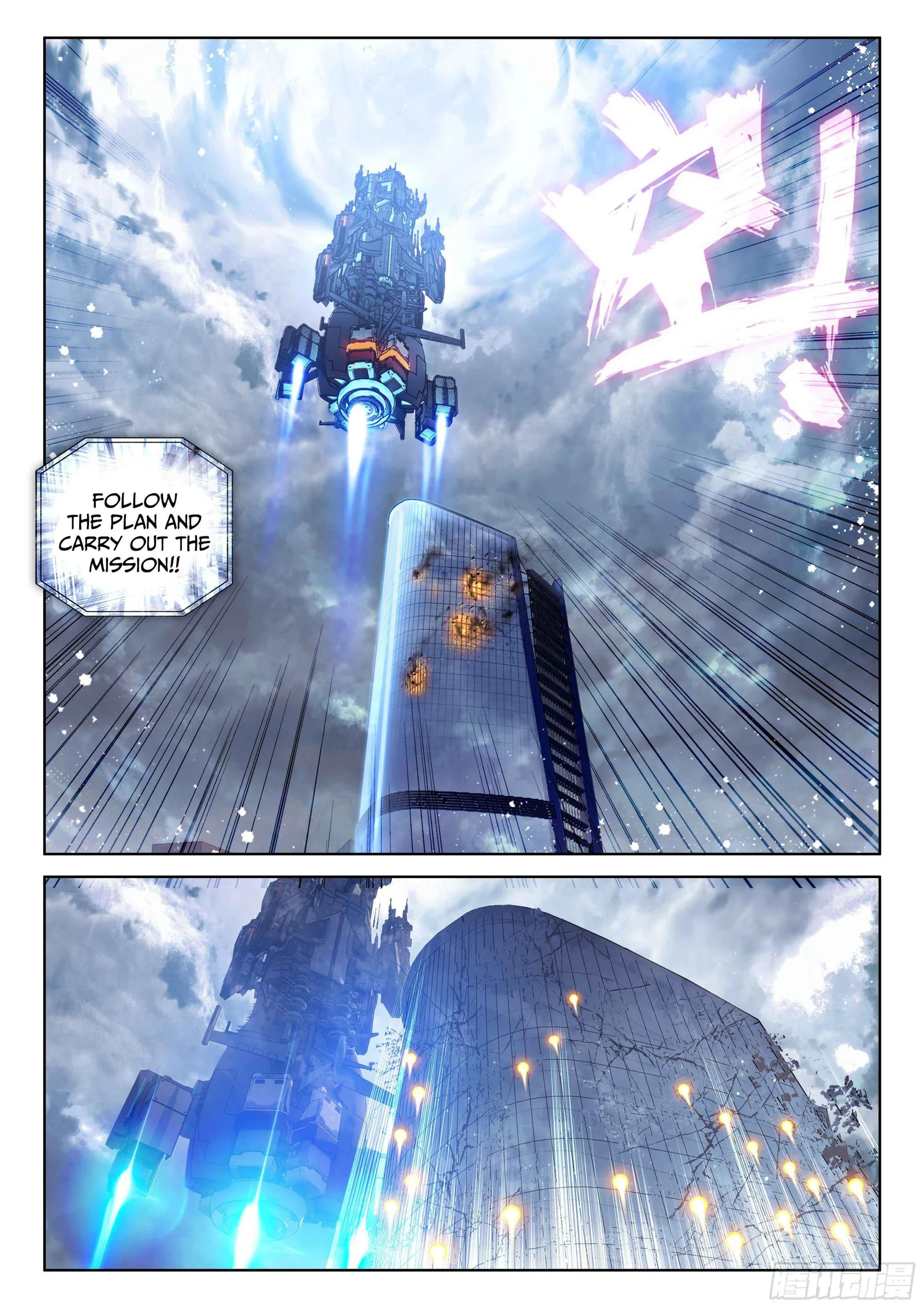 Soul Land IV Chapter 26 page 11