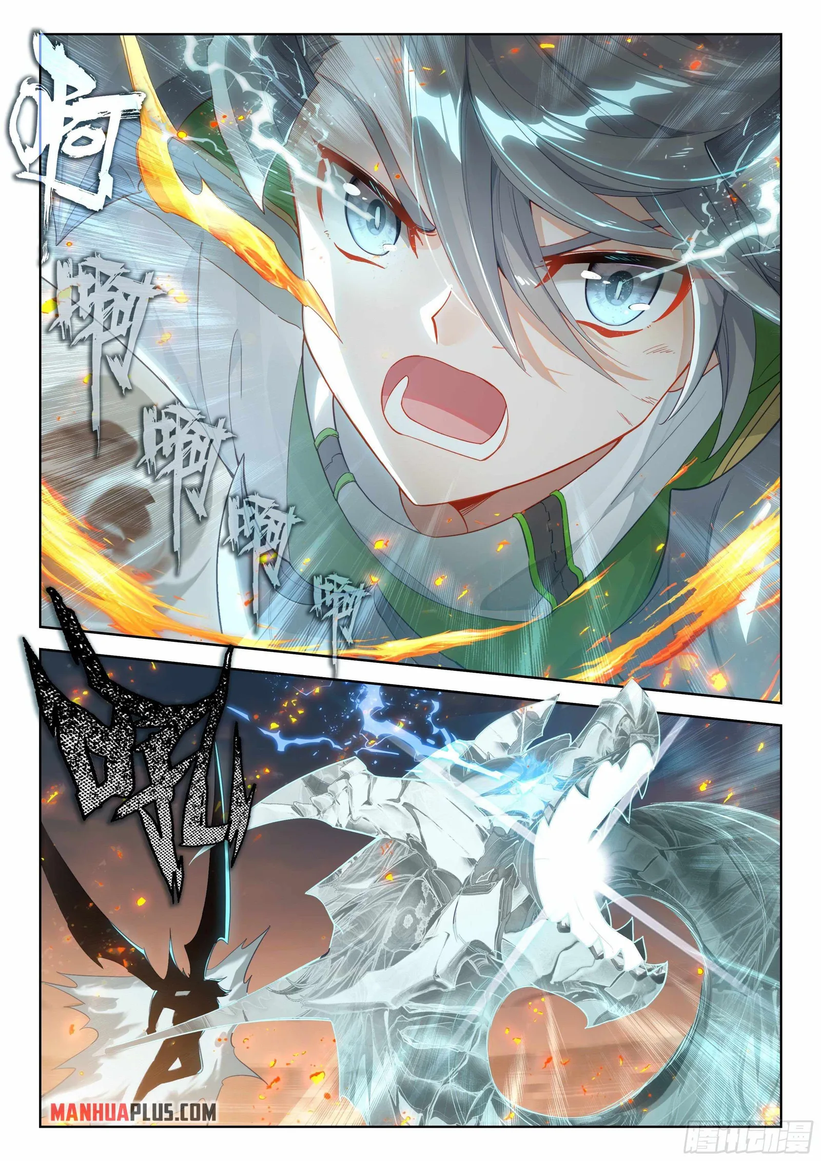 Soul Land IV Chapter 335.5 page 6