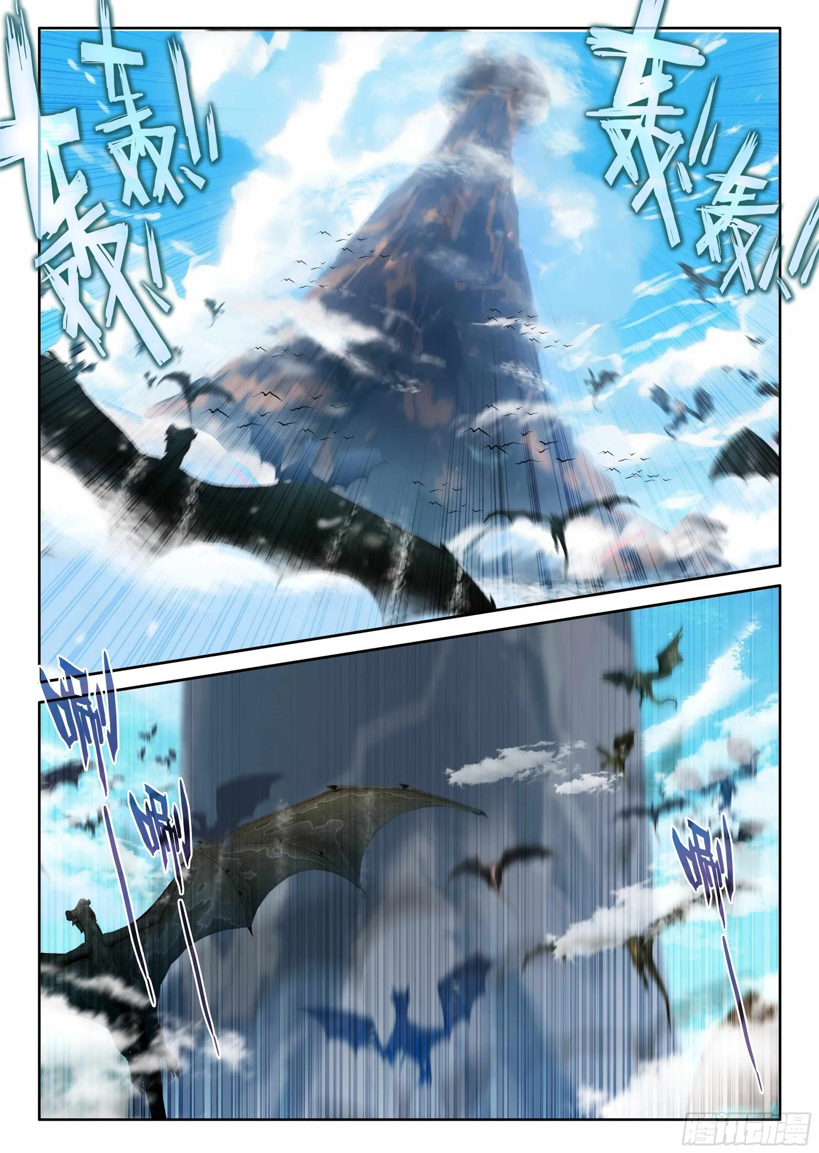 Soul Land IV Chapter 455 page 2