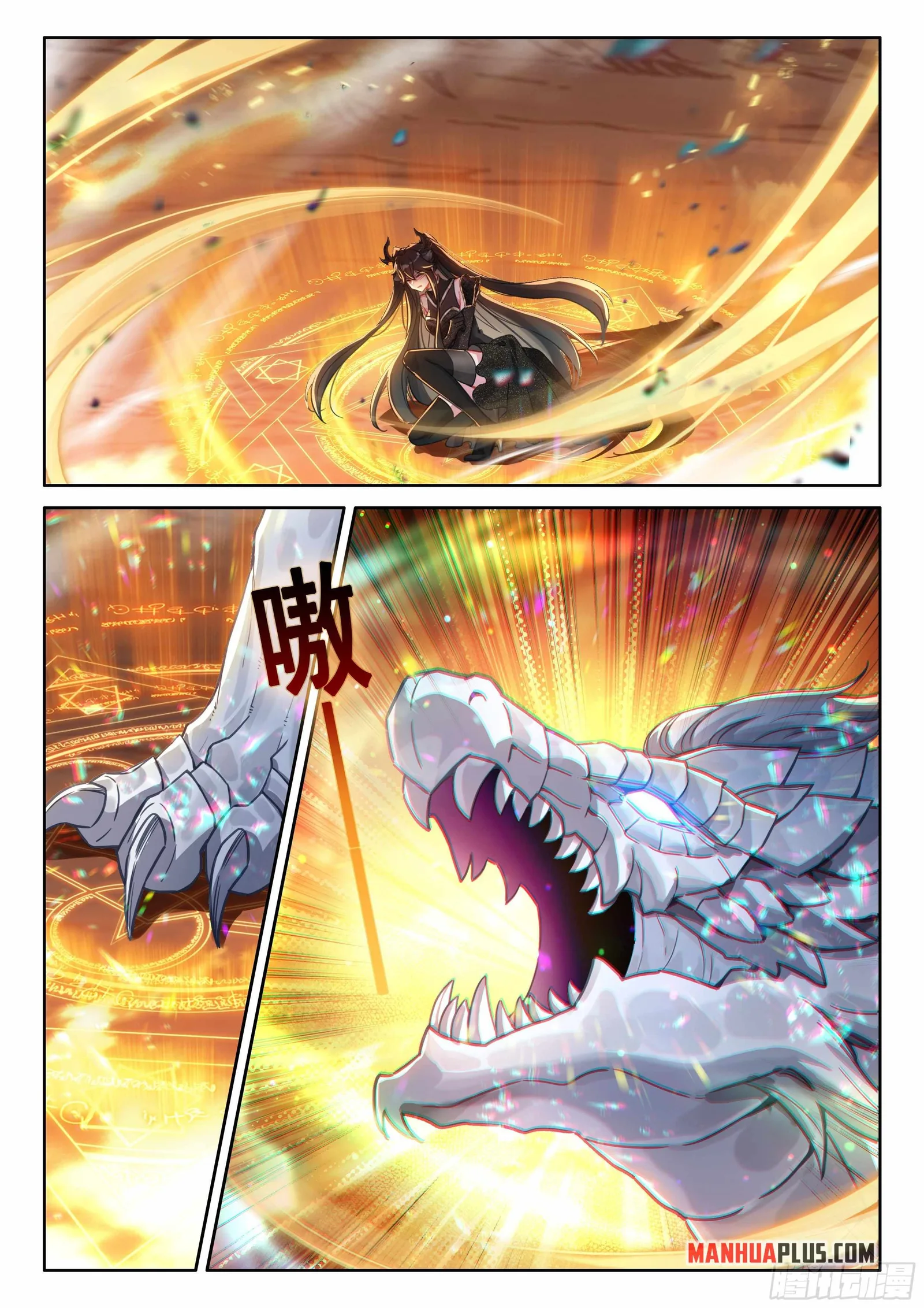 Soul Land IV Chapter 457.5 page 2