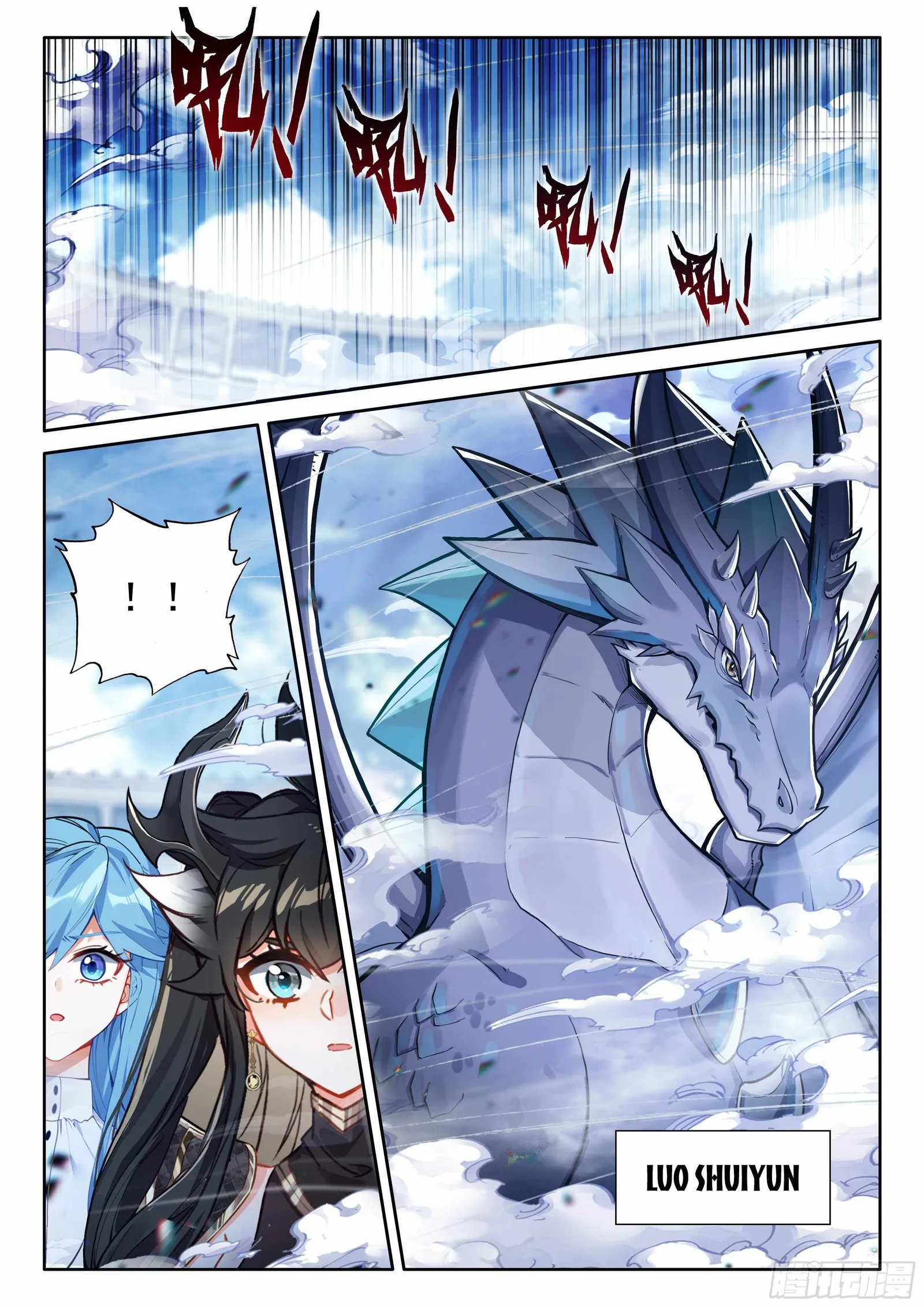 Soul Land IV Chapter 478.5 page 5
