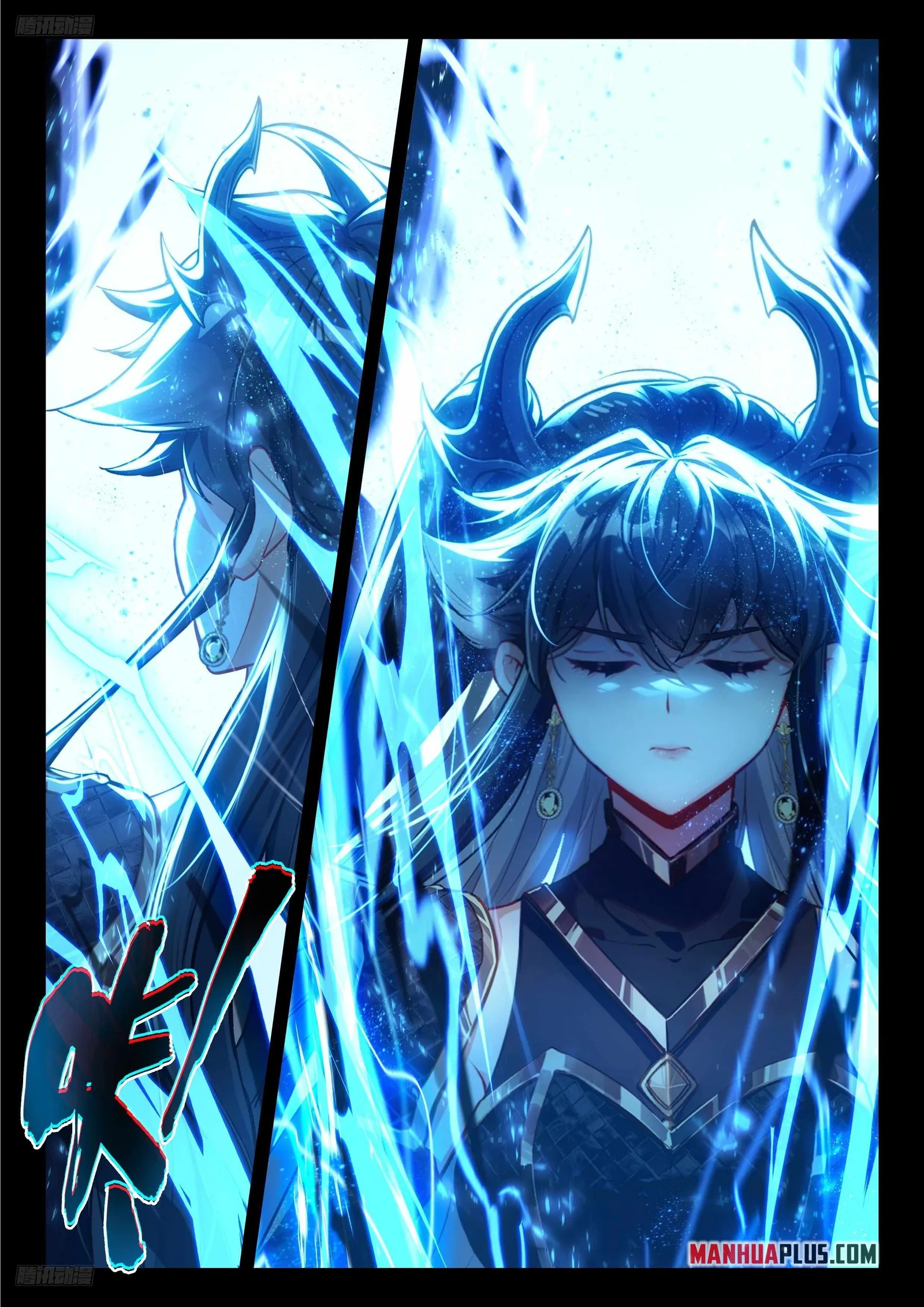 Soul Land IV Chapter 479.5 page 2