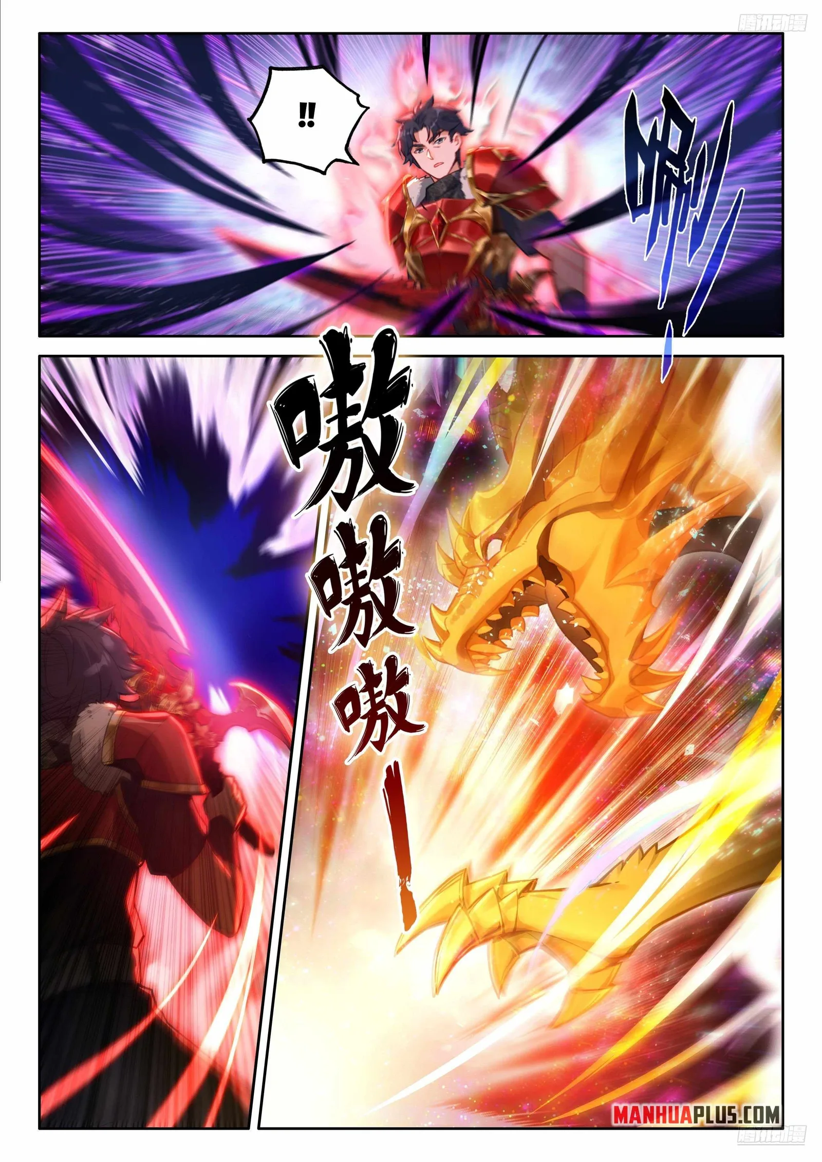 Soul Land IV Chapter 485.5 page 4