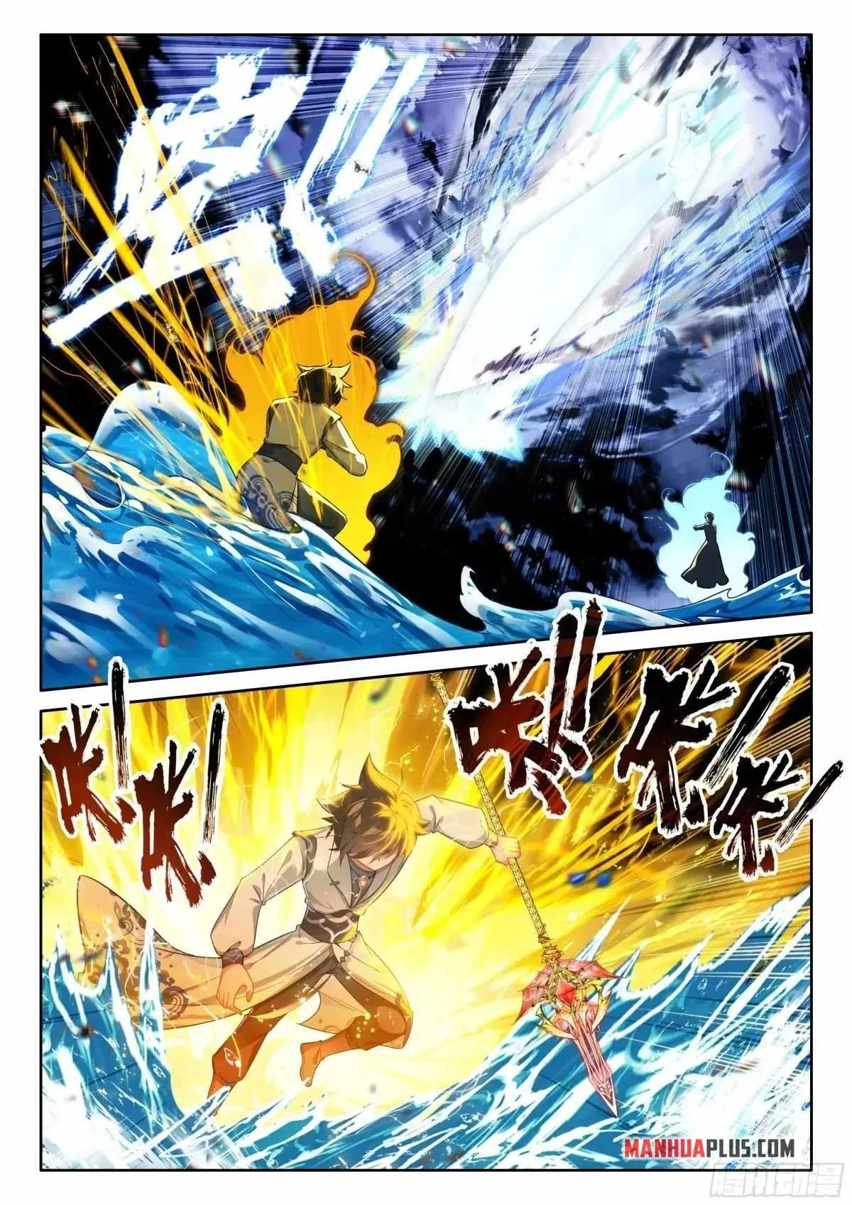 Soul Land IV Chapter 527.5 page 9