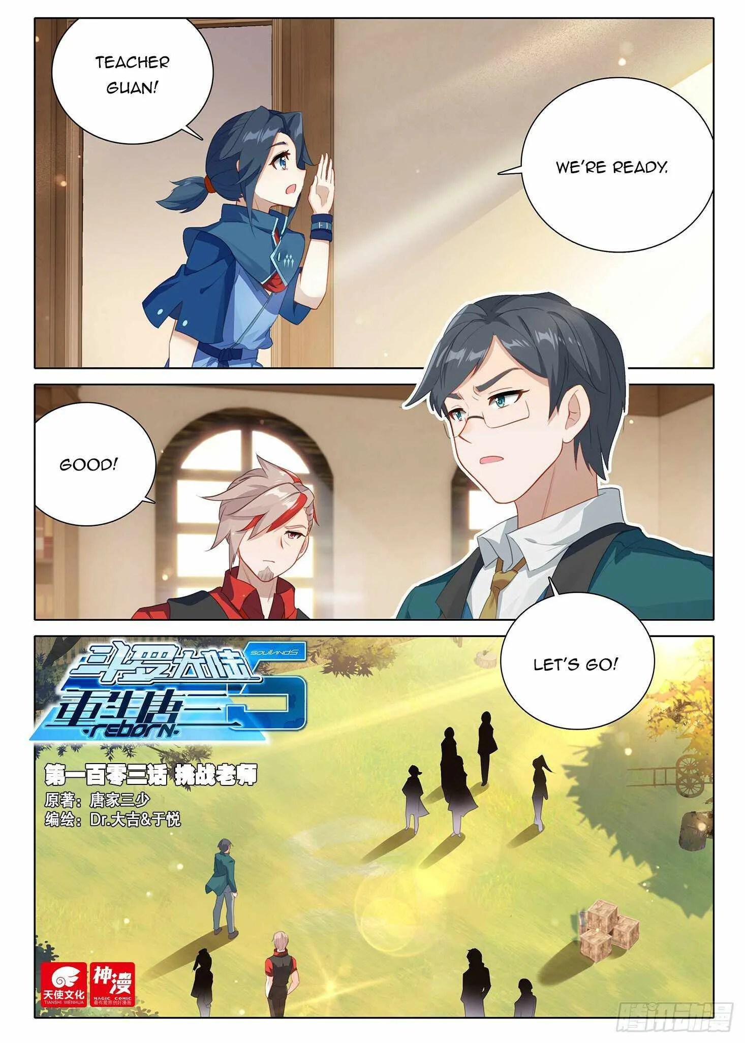 Soul Land V Chapter 103 page 2
