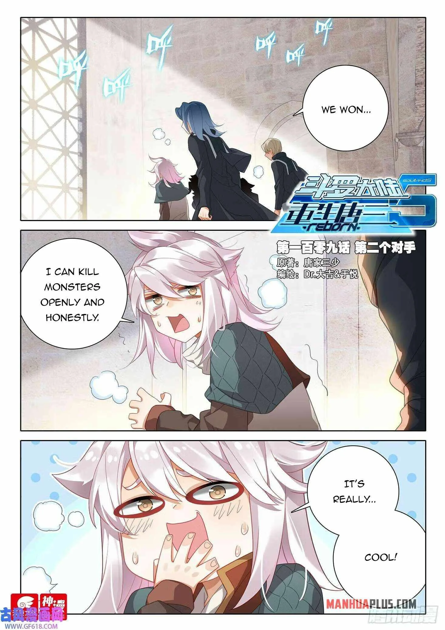 Soul Land V Chapter 109 page 2