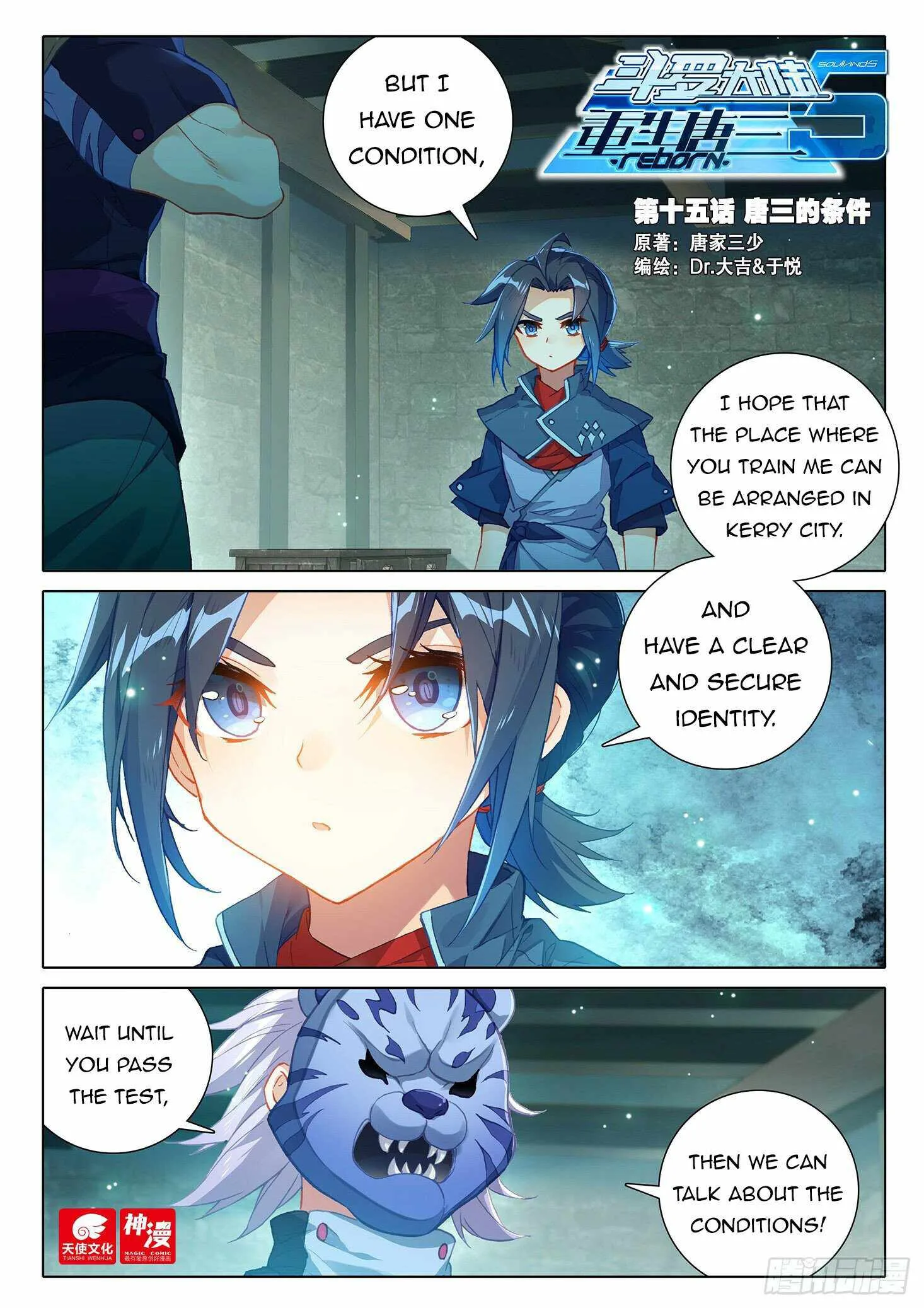 Soul Land V Chapter 15 page 2