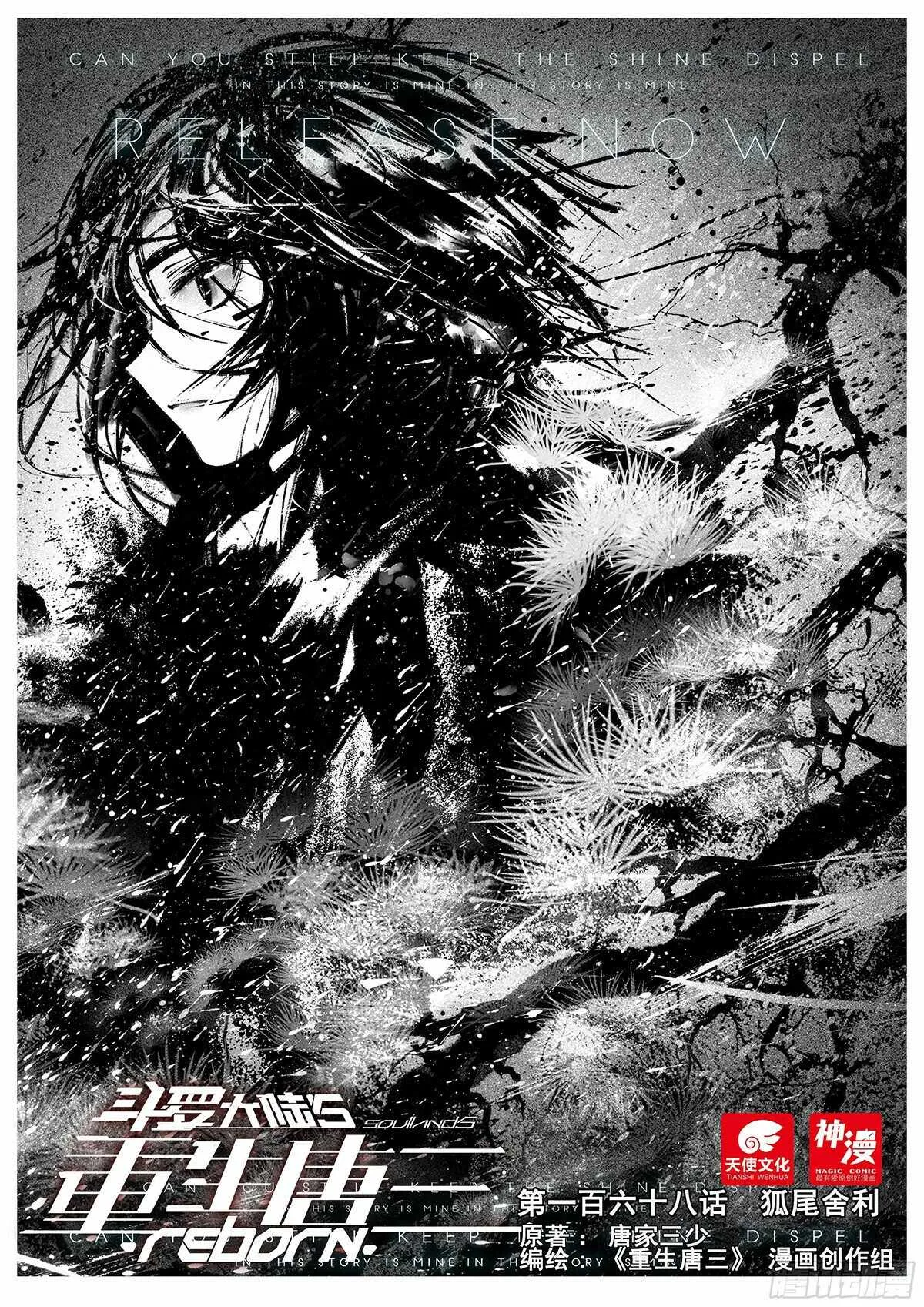 Soul Land V Chapter 168 page 1