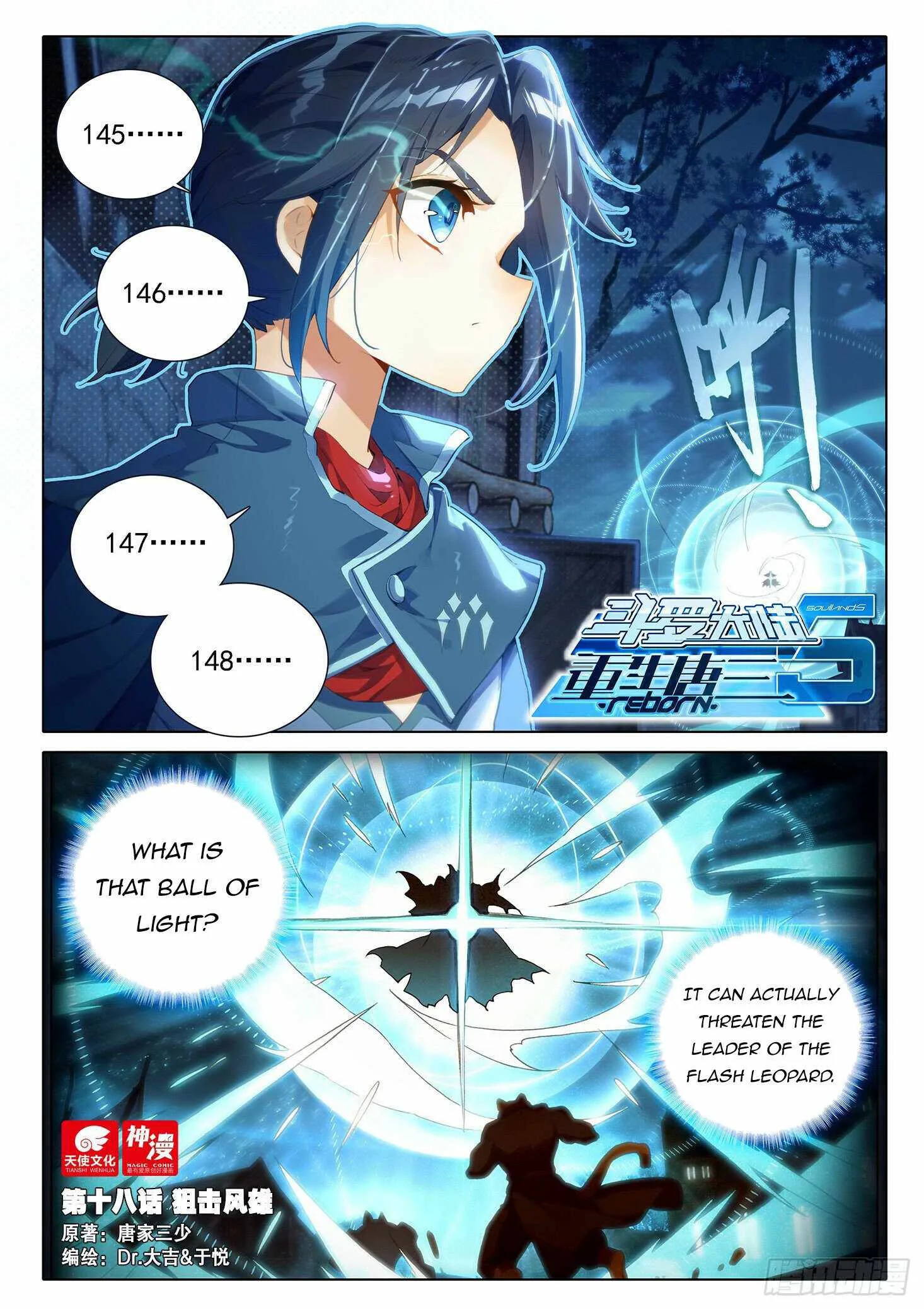 Soul Land V Chapter 18 page 2