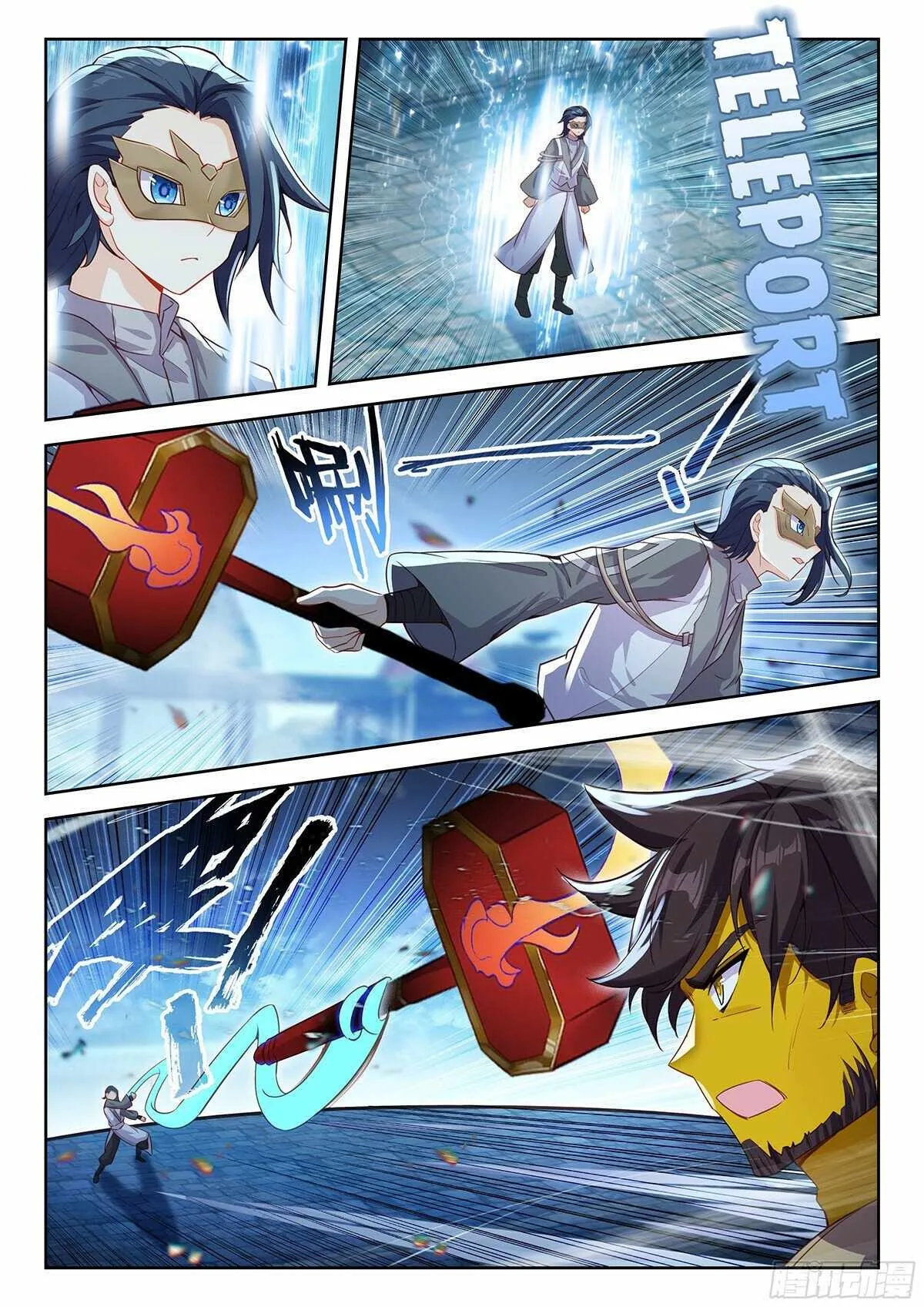 Soul Land V Chapter 196 page 2