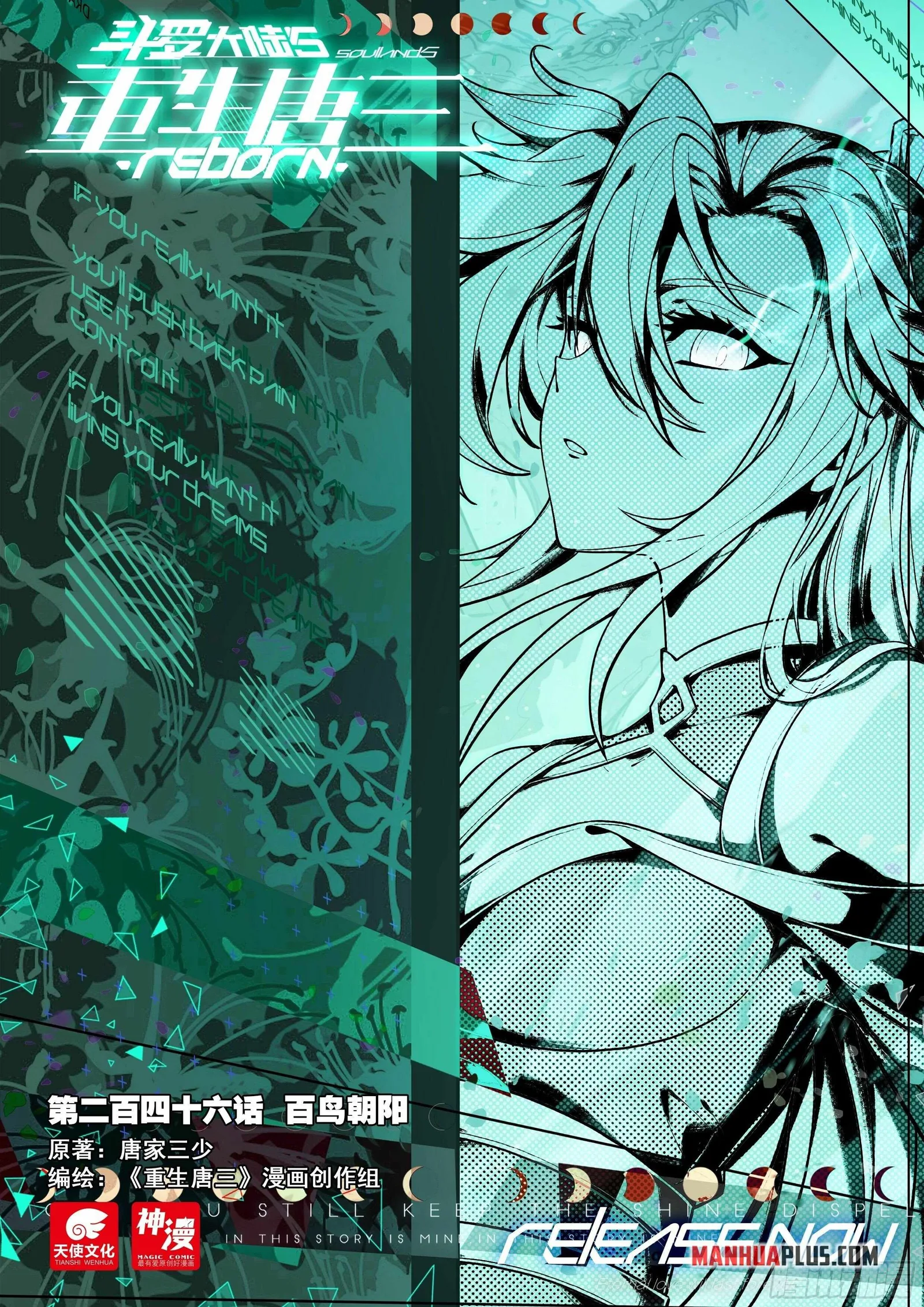 Soul Land V Chapter 246 page 2