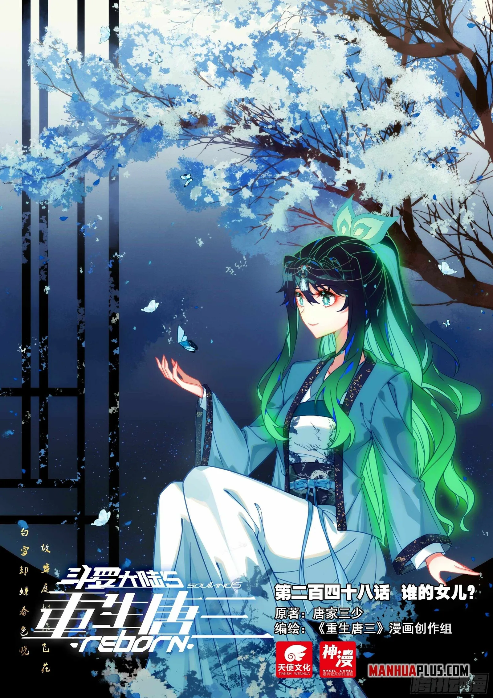 Soul Land V Chapter 248 page 2