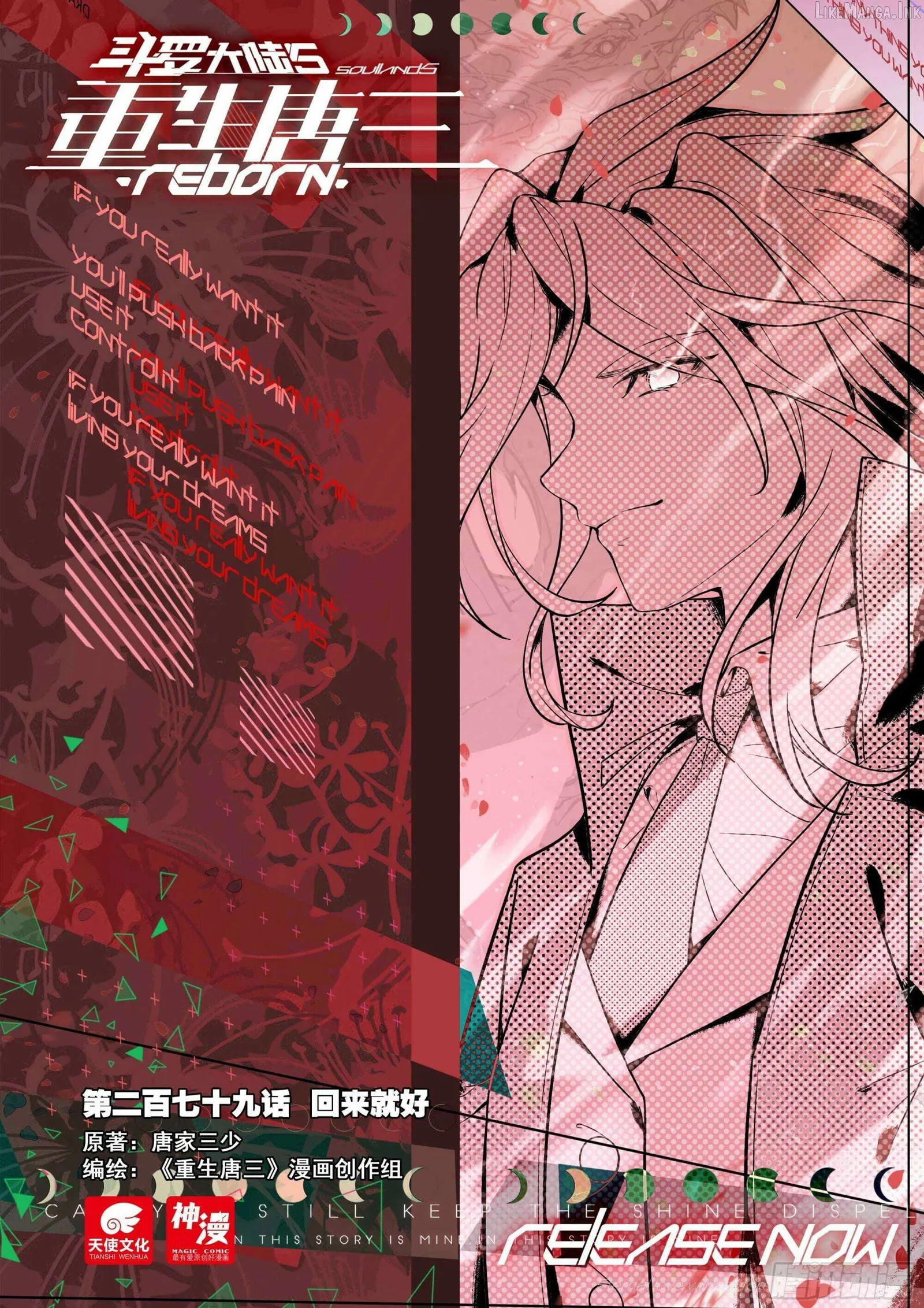 Soul Land V Chapter 279 page 2