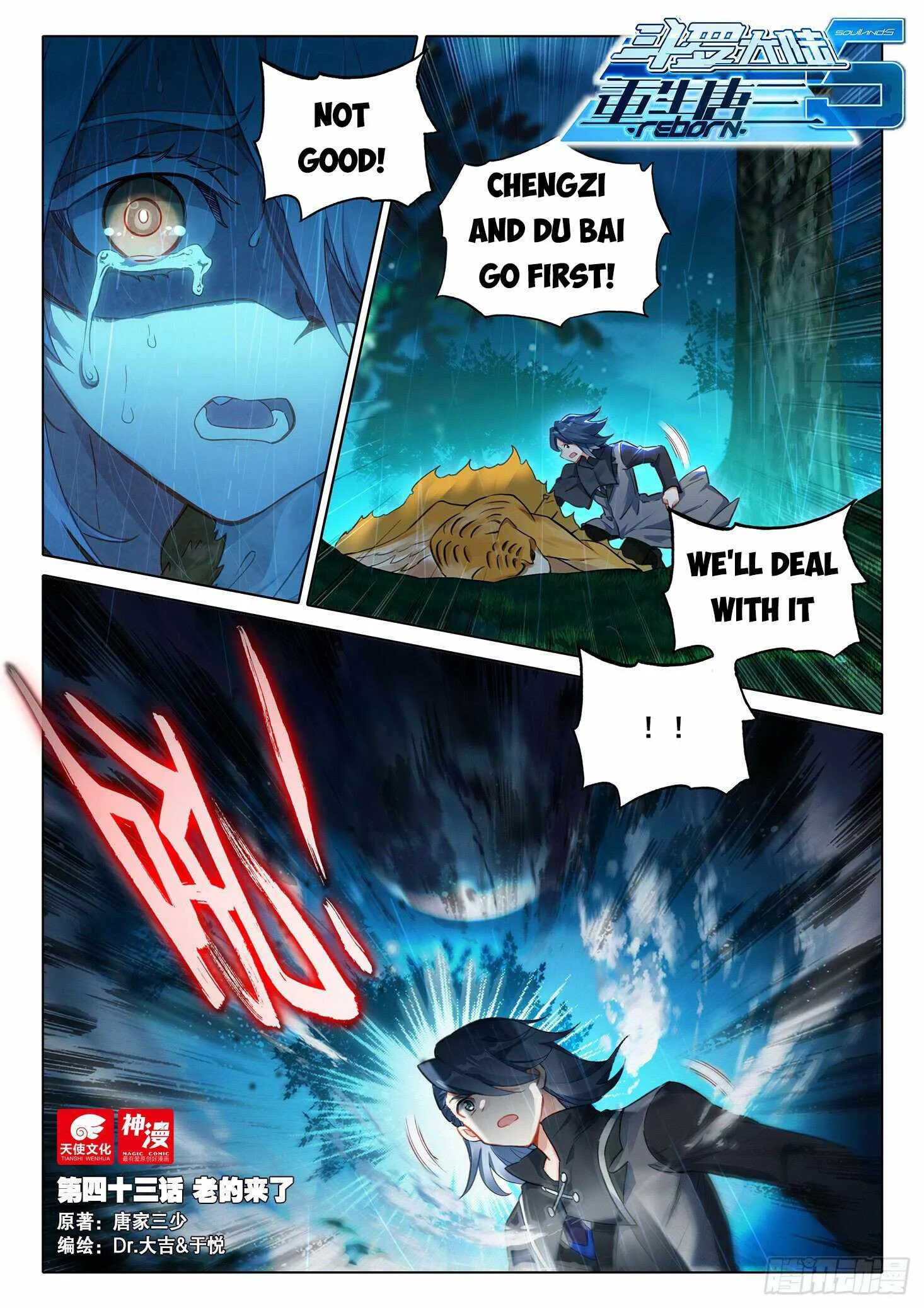 Soul Land V Chapter 43 page 2