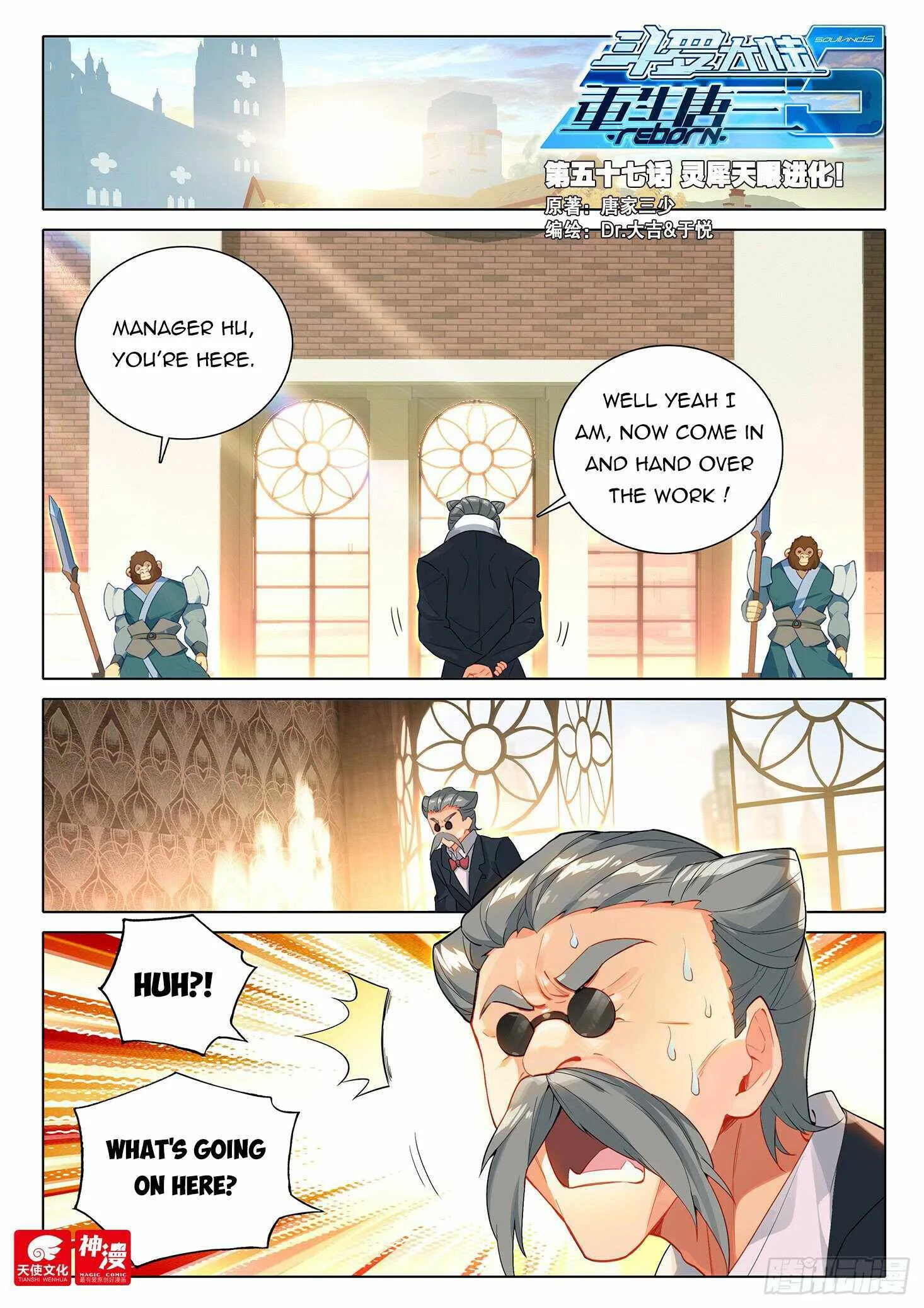Soul Land V Chapter 57 page 2