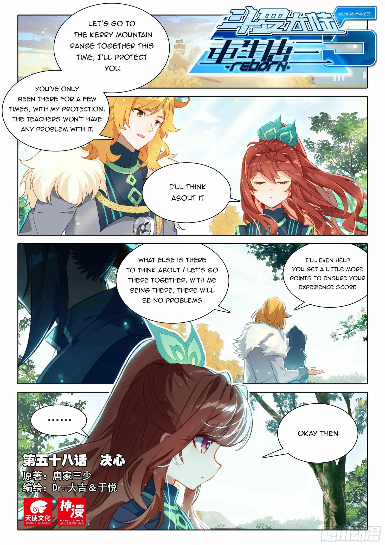 Soul Land V Chapter 58 page 2