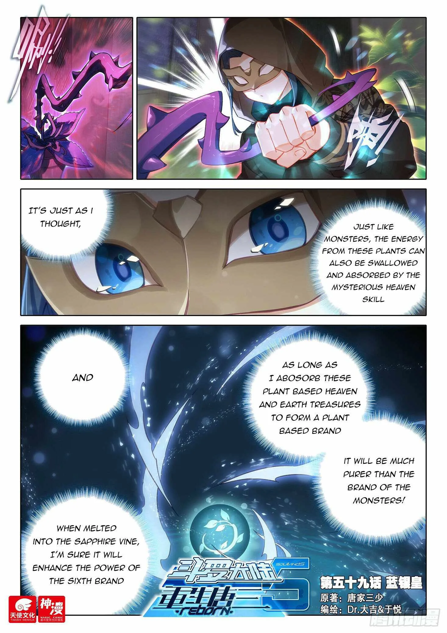 Soul Land V Chapter 59 page 2