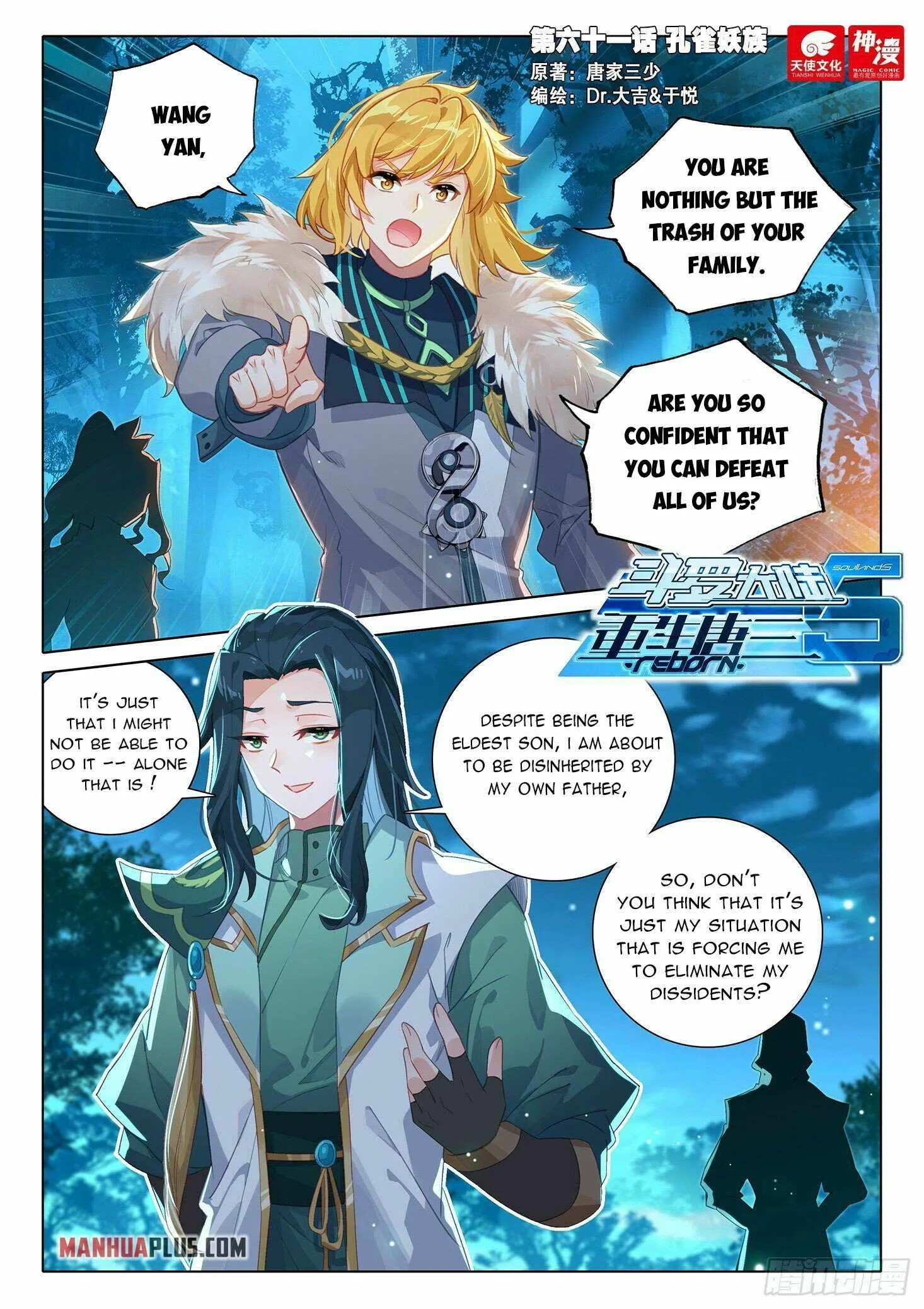 Soul Land V Chapter 61 page 2