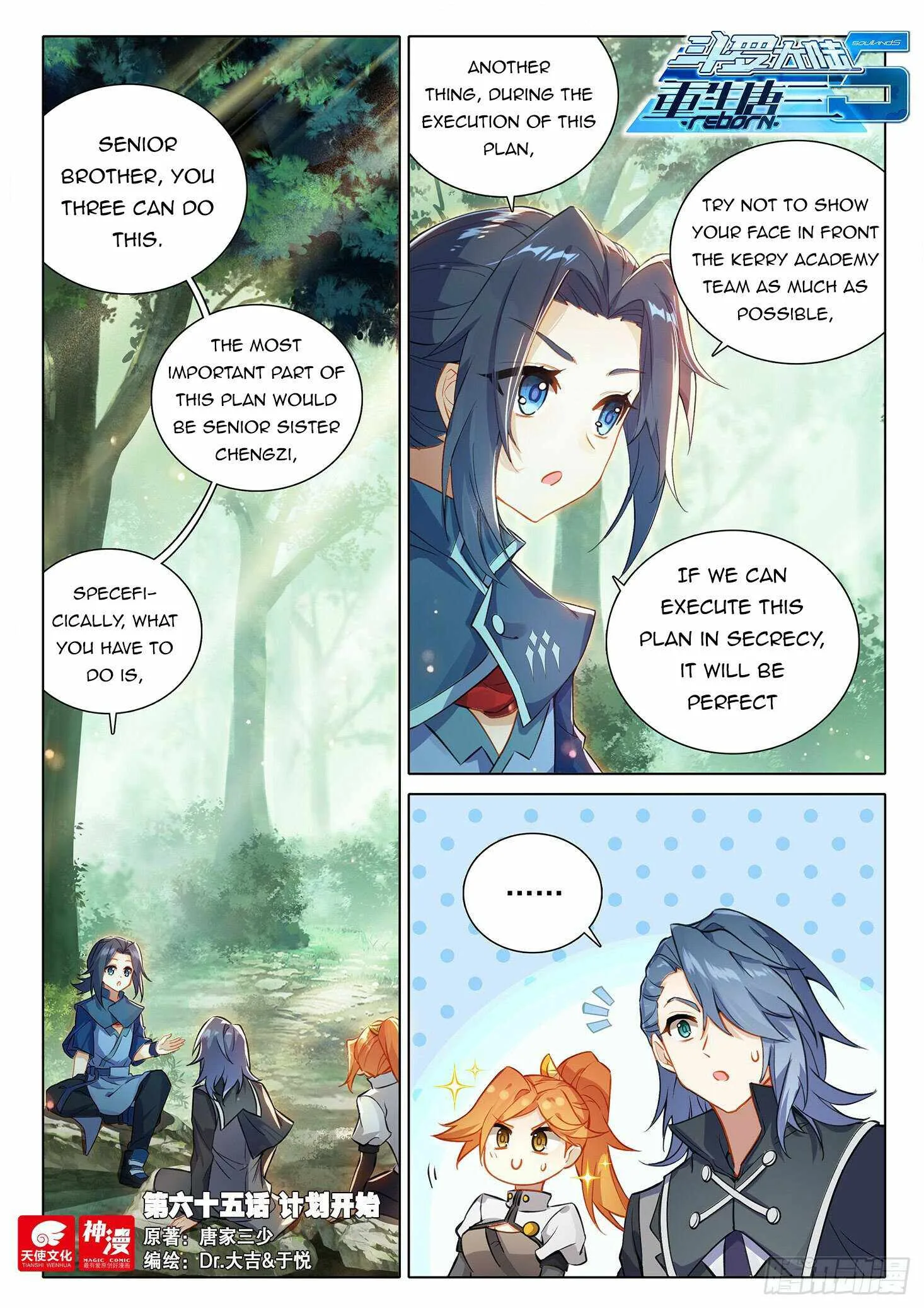 Soul Land V Chapter 65 page 2