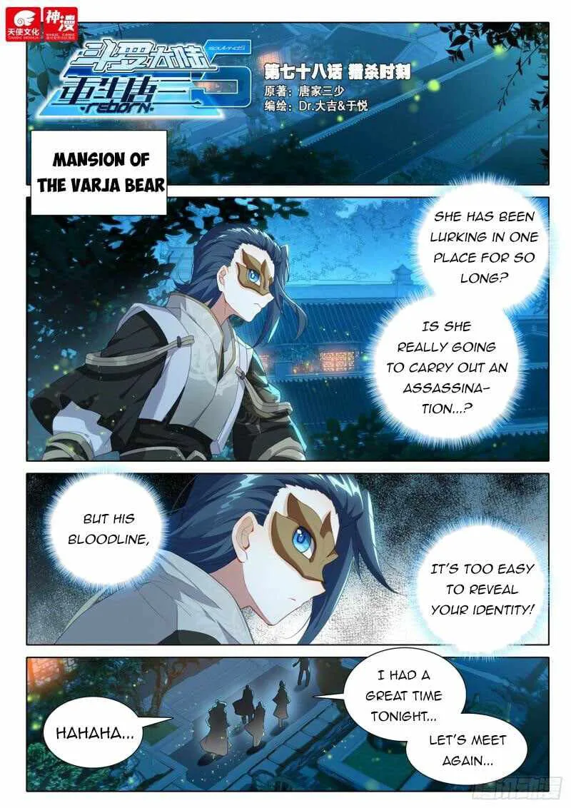 Soul Land V Chapter 78 page 2